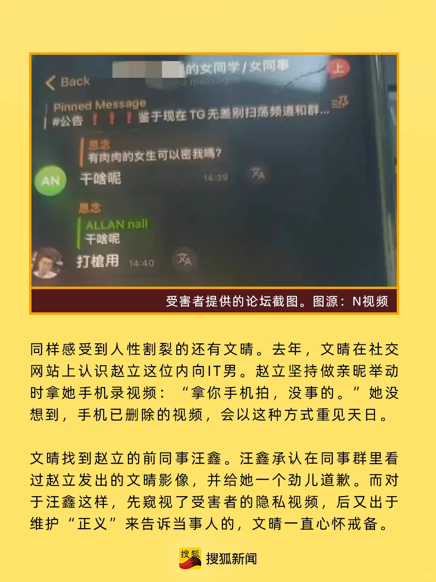 暗网深处 最亲密的“偷拍者”