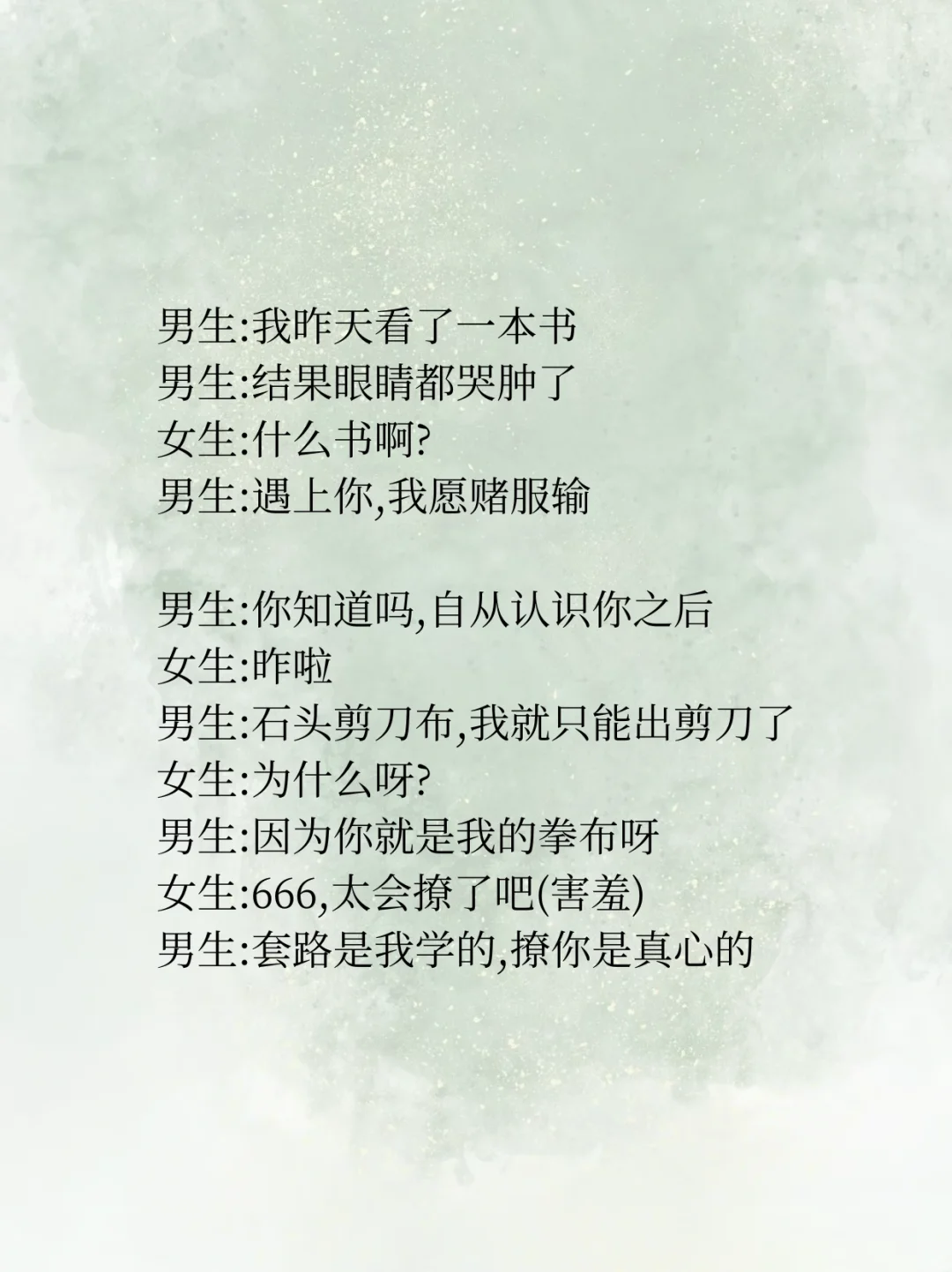 睡前这么撩她整晚忘不掉你