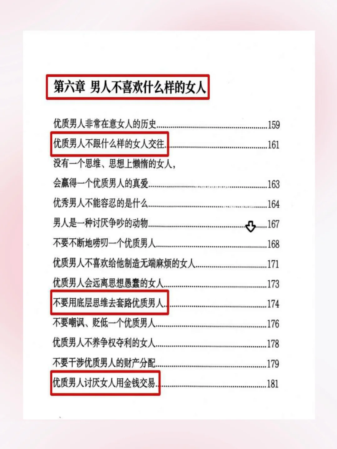 拿下优质男人的核心密码｜情绪价值才是王炸