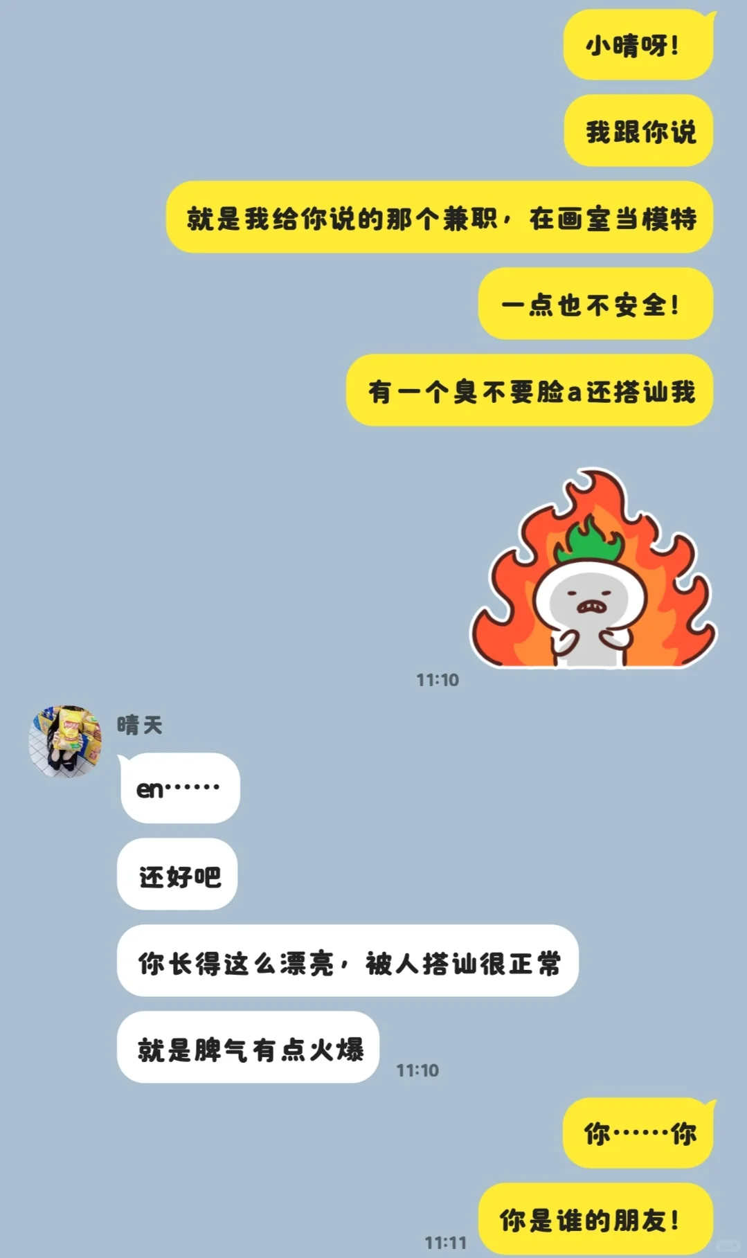 恋爱脑a×魅惑o(2)