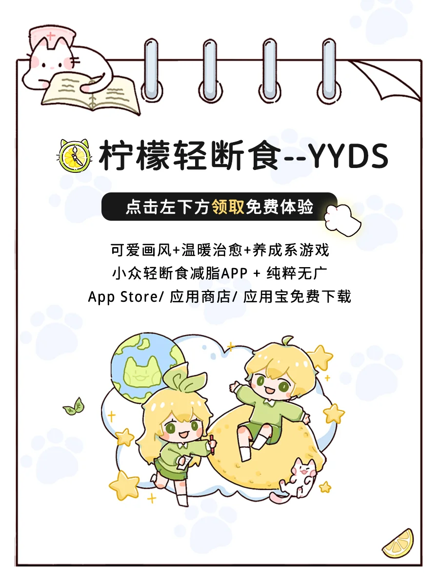 🔥125-90斤，全靠这个宝藏减肥app✅