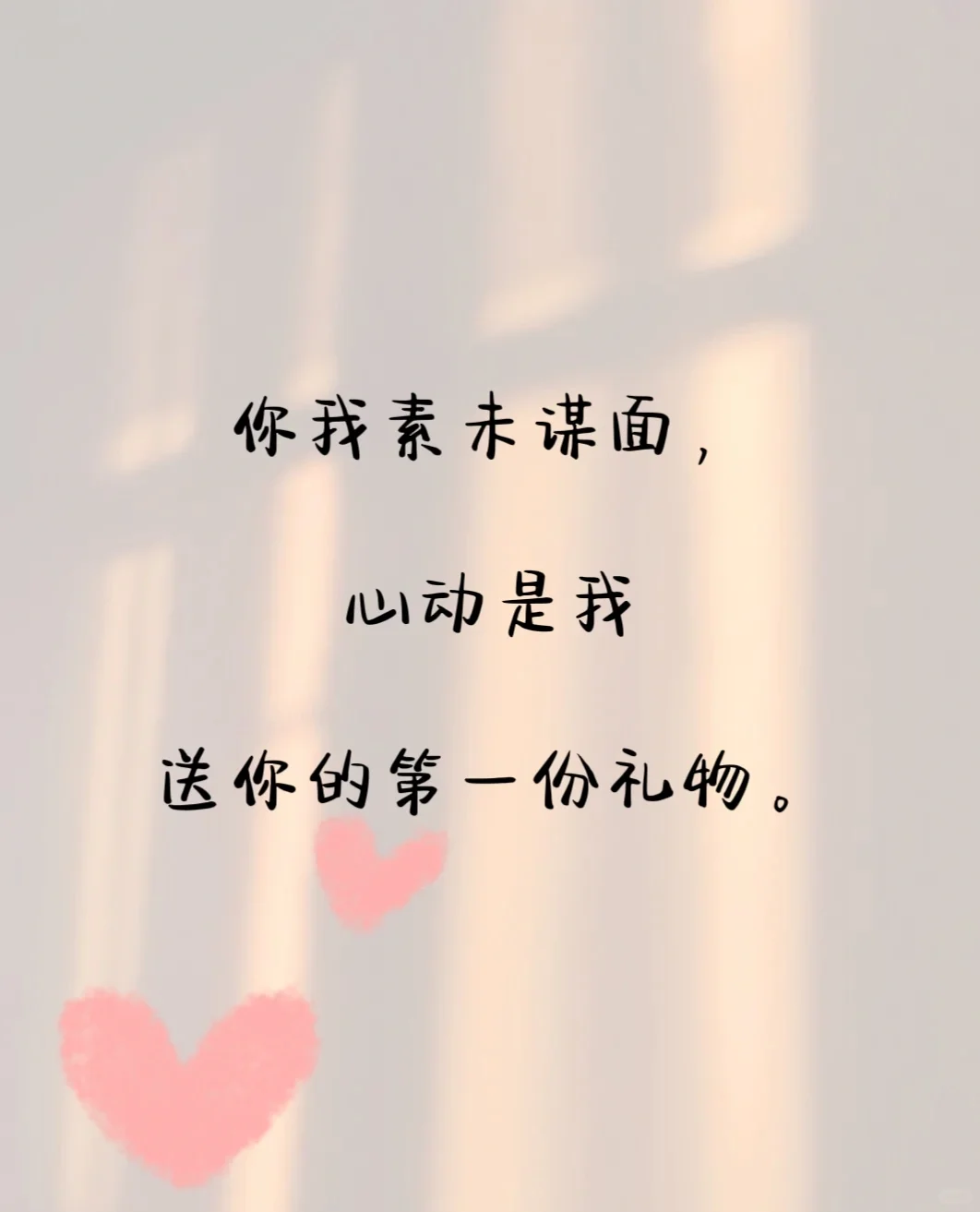 可以封神的撩人情话