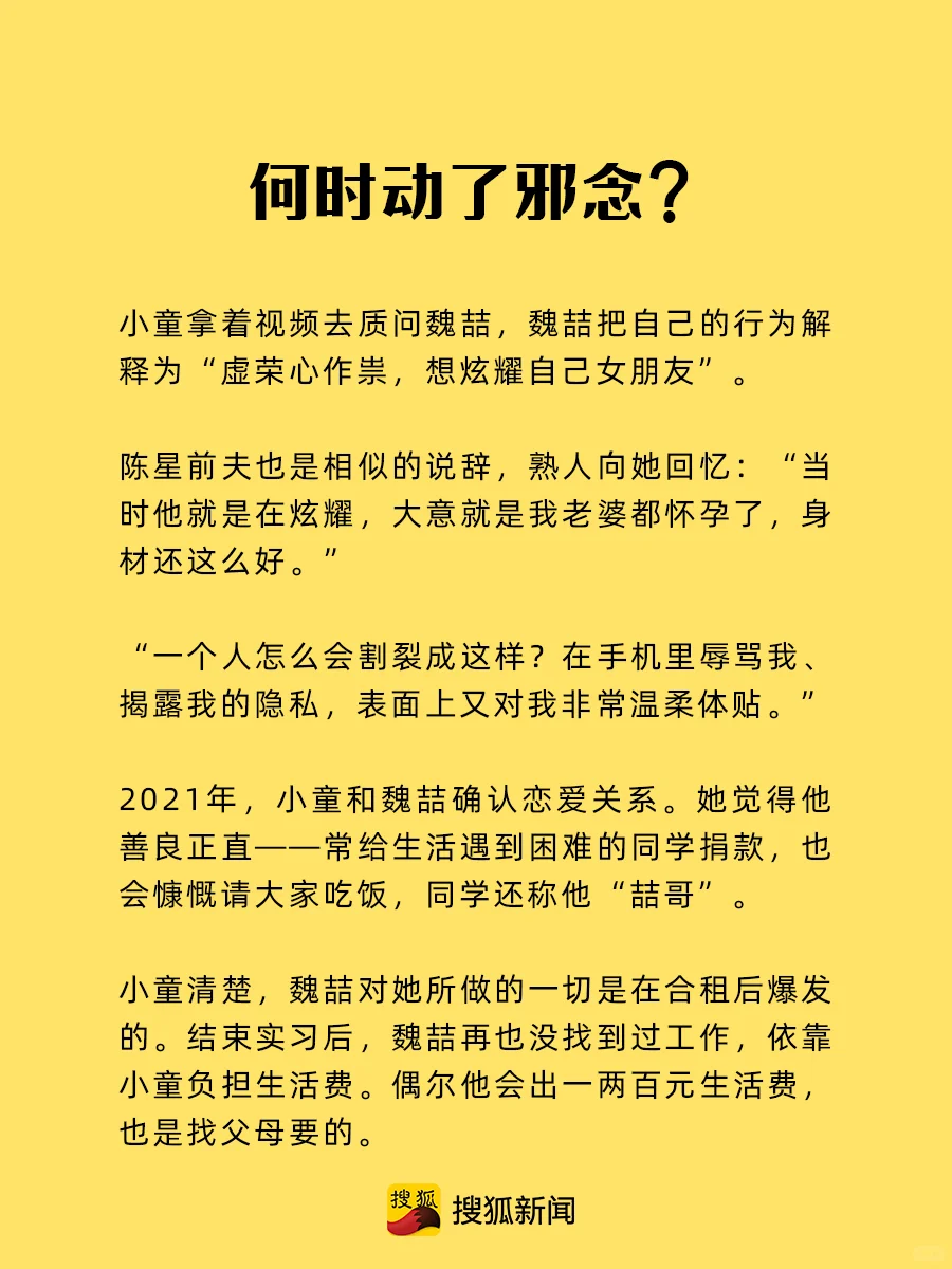 暗网深处 最亲密的“偷拍者”