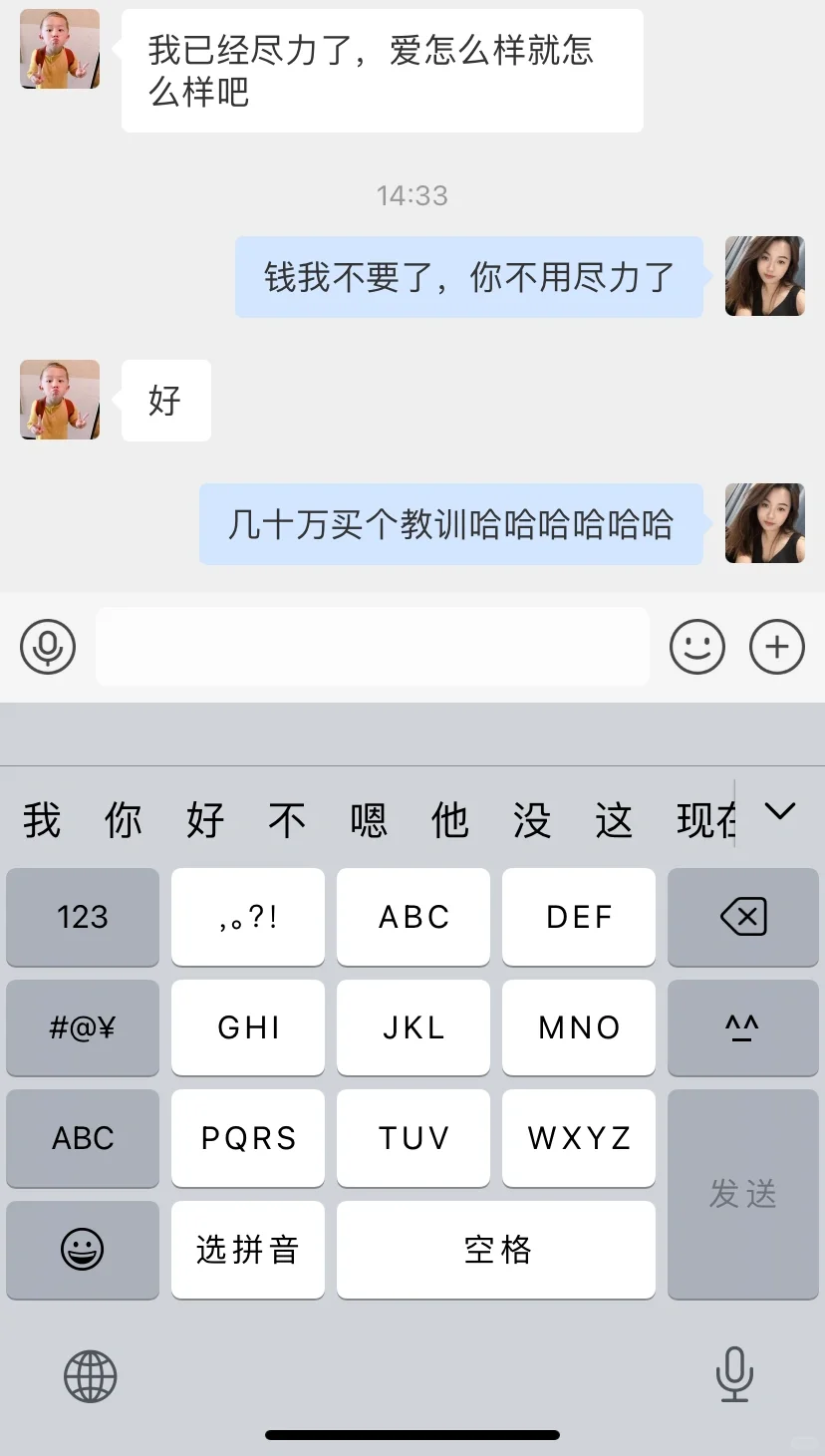 不折腾了，就这样吧