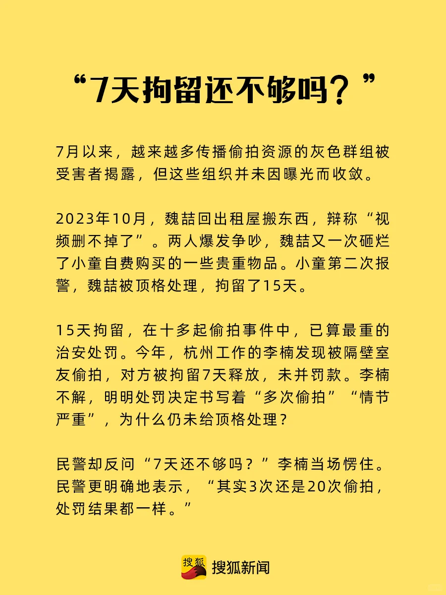 暗网深处 最亲密的“偷拍者”