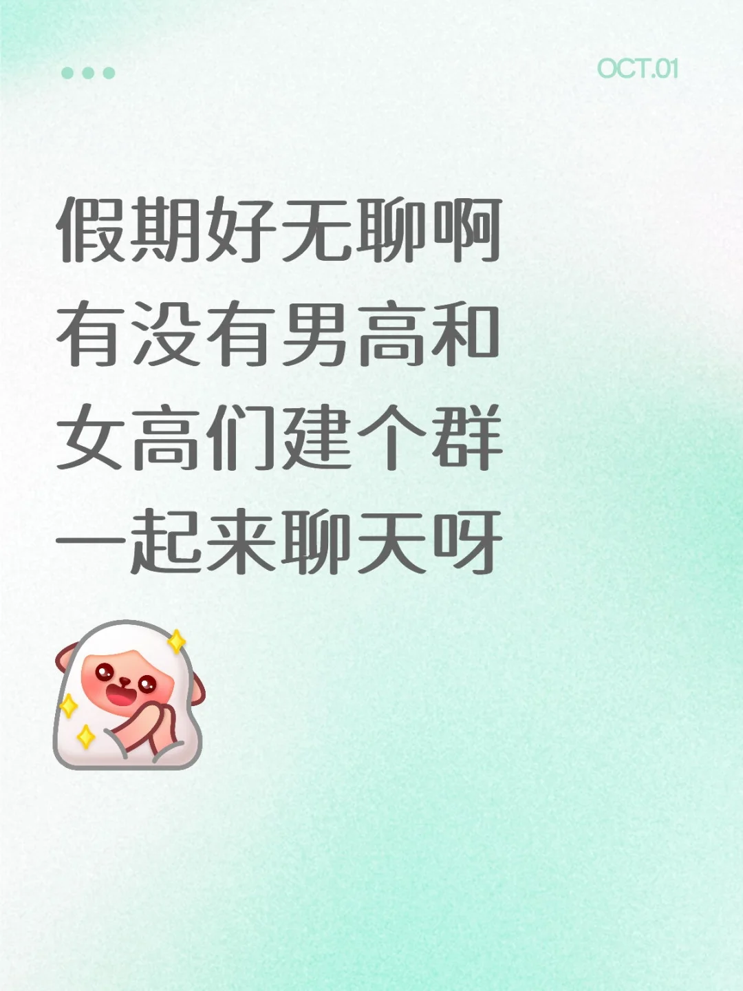 高中生来来来玩呀
