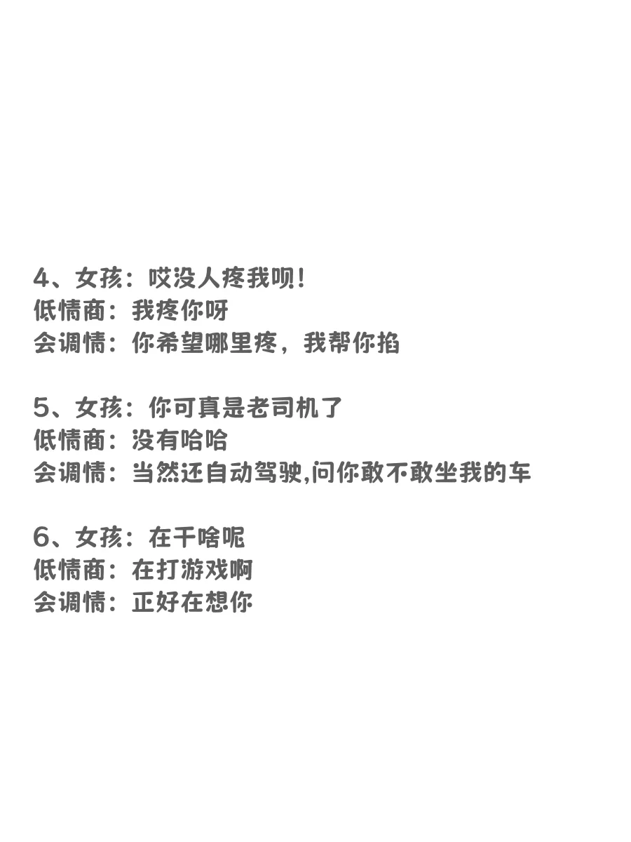 这样撩他哪个女孩子受得了