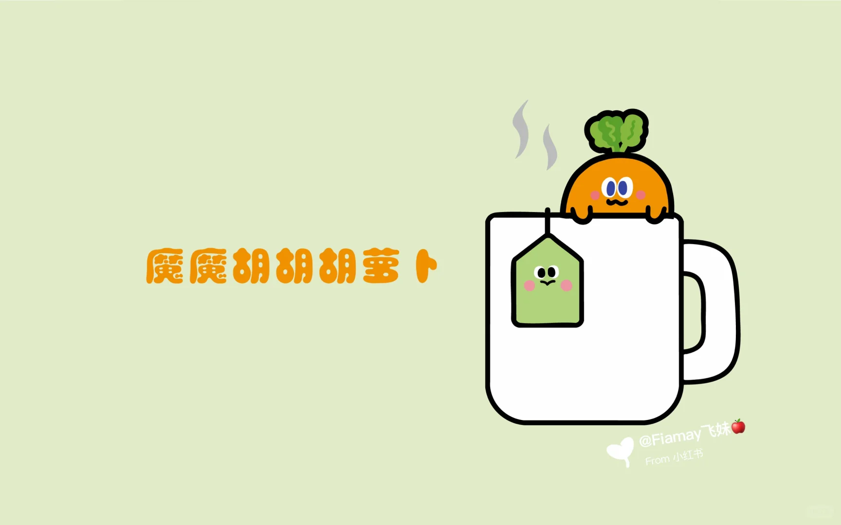 【五月天】✨电脑壁纸合集🥕🥕