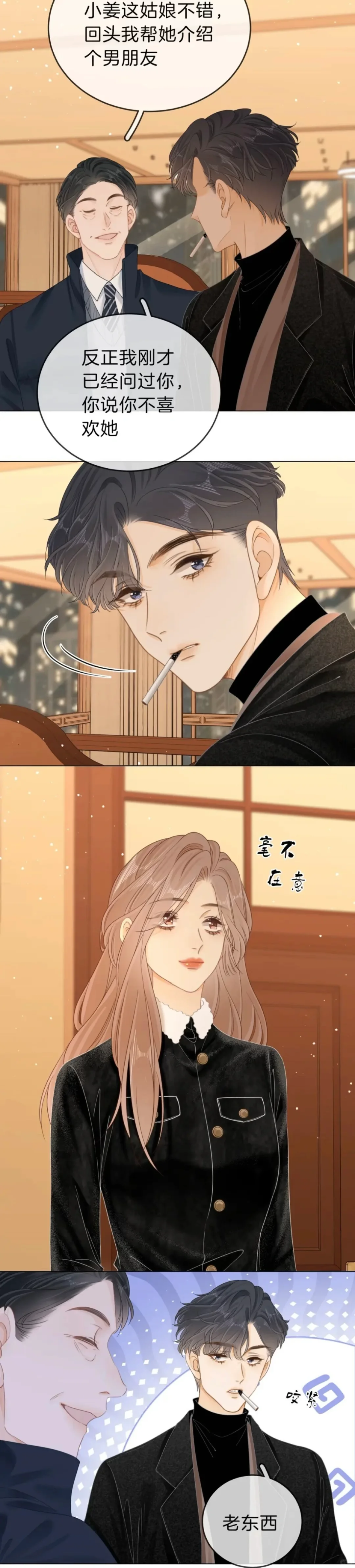 周嘴硬！！那么在乎老婆你慌什么！
