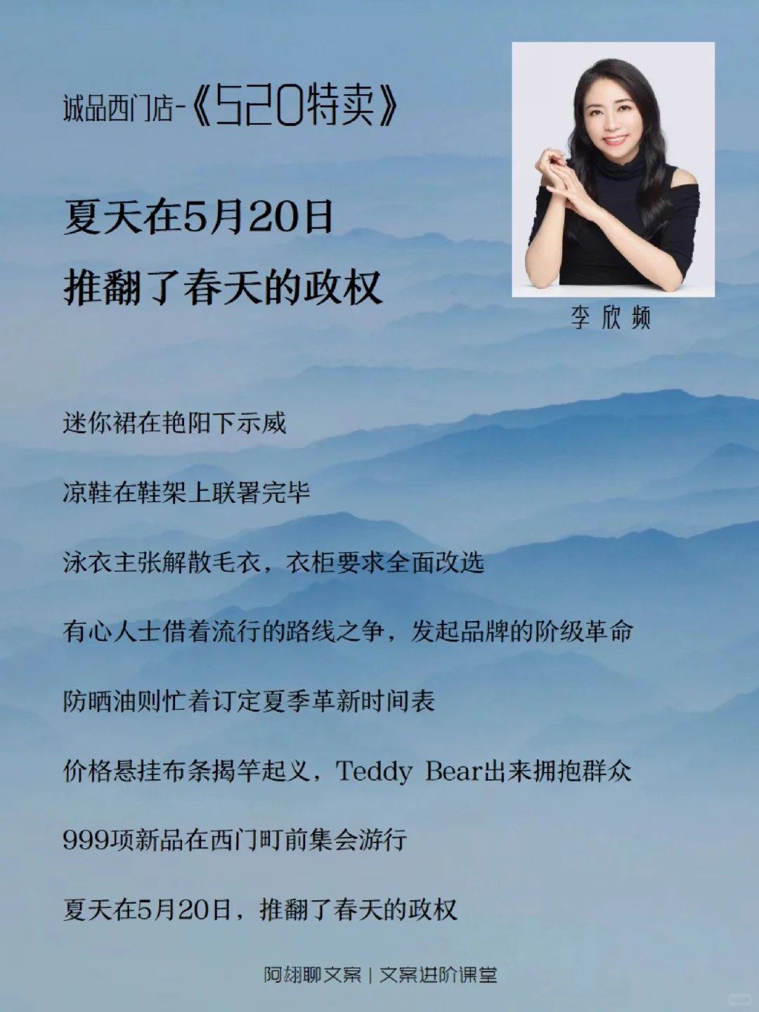 文案课堂|他们是文案界的神,学之可封神