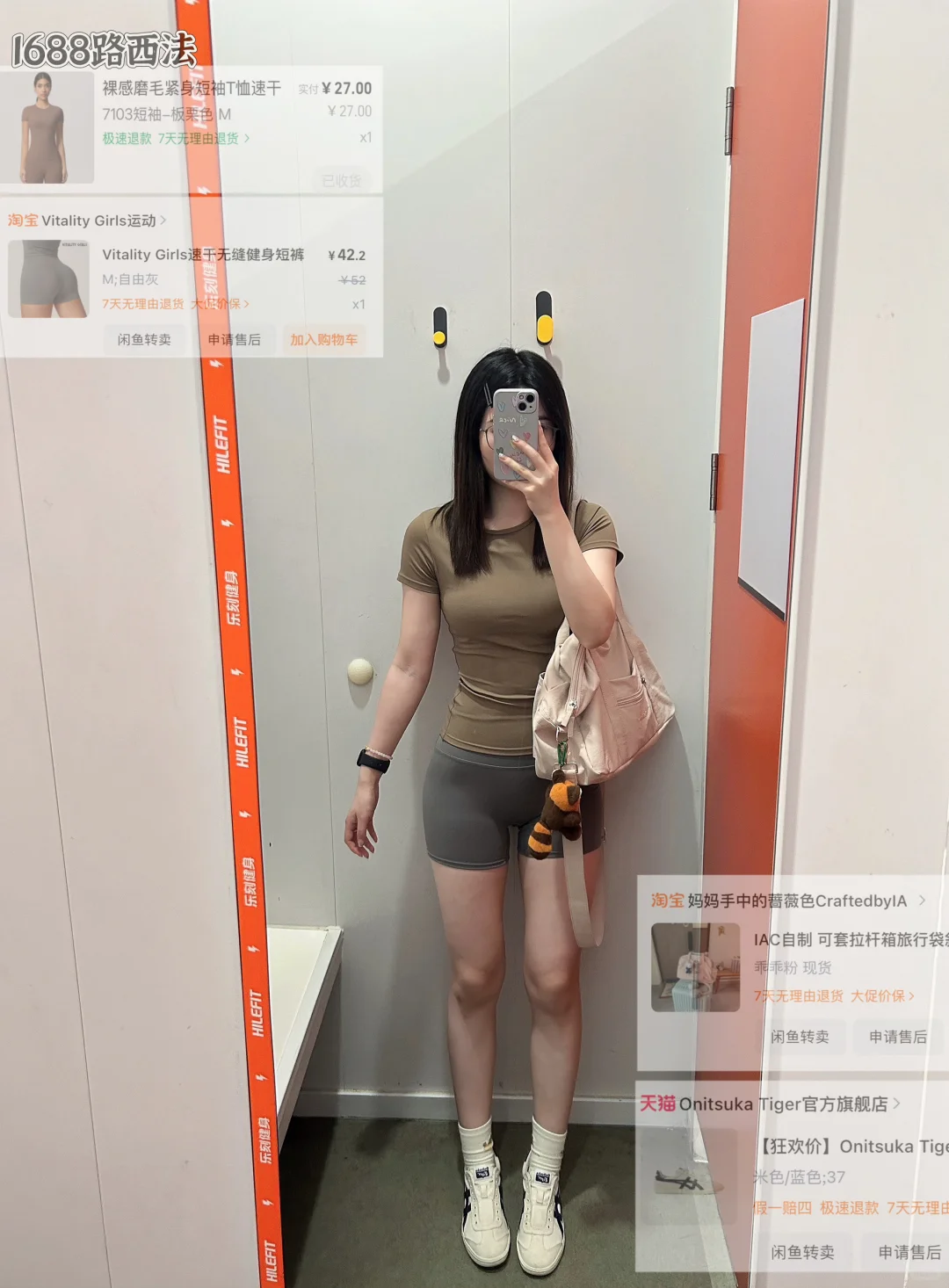 我的健身穿搭分享(3)练得漂亮也要穿的好看