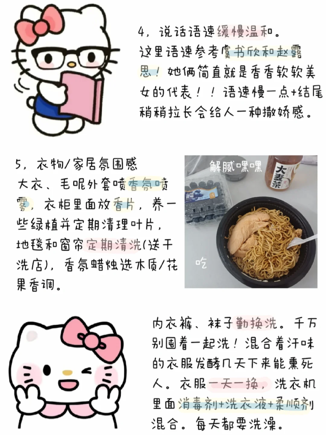 如何把自己养的香香软软