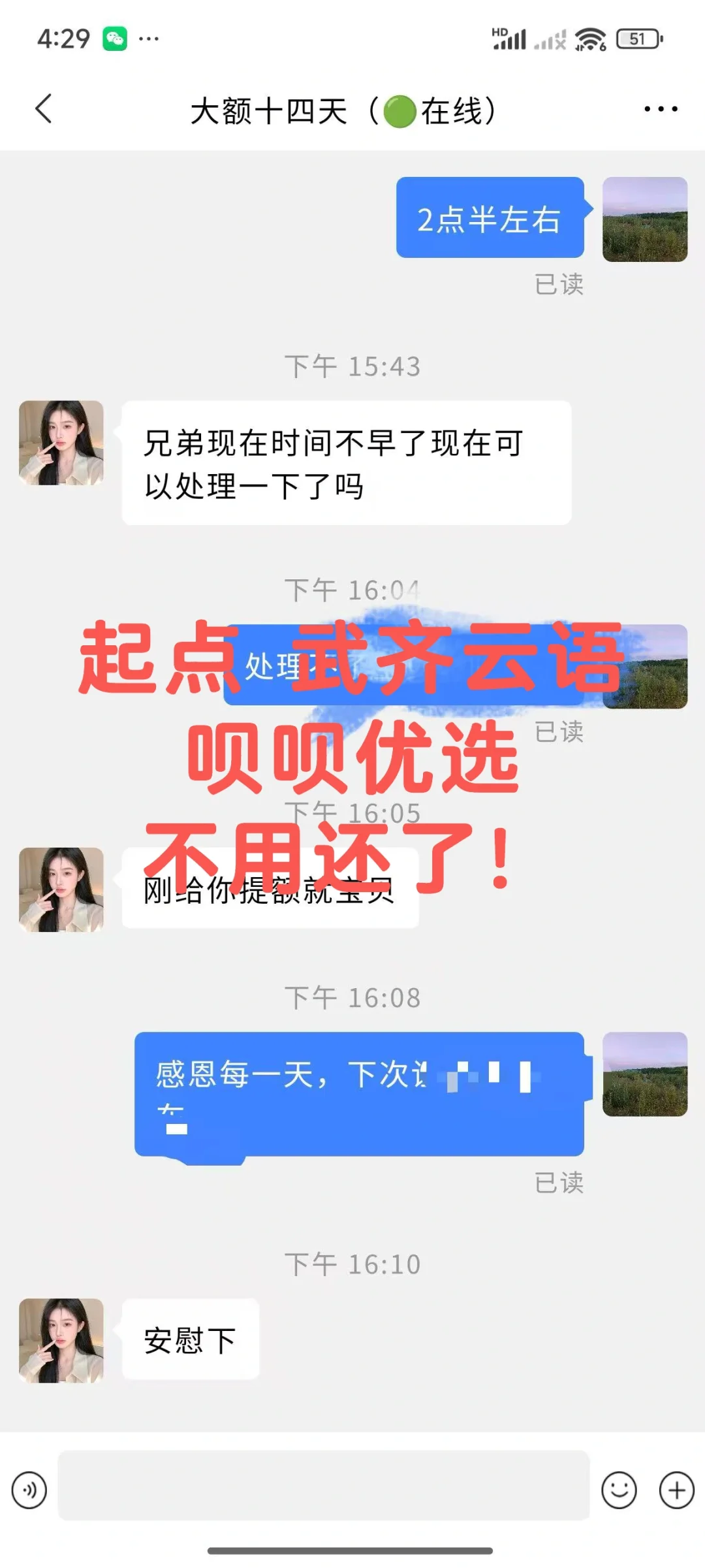 不配合就爆怎么办？