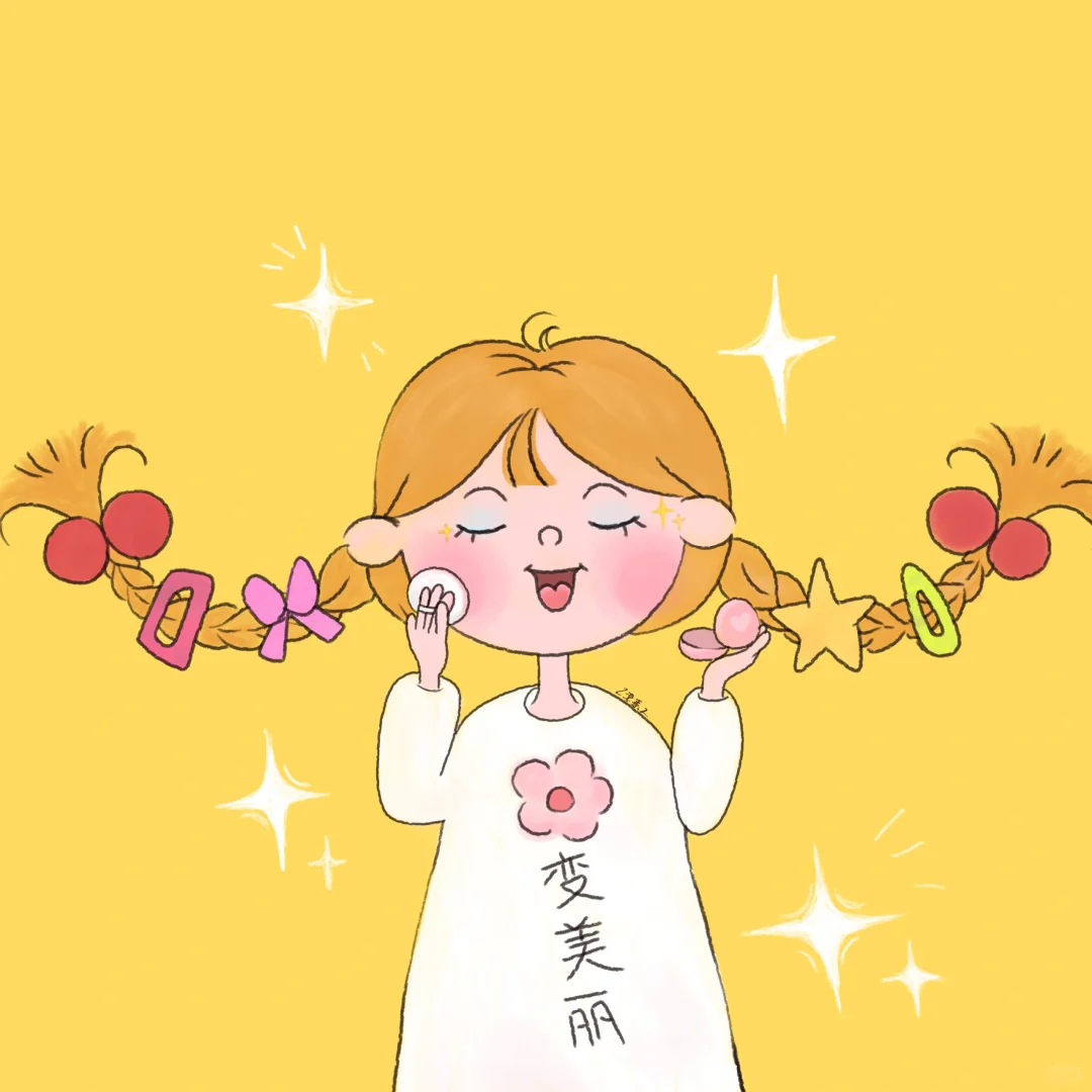 愿望实现小头像——变美丽✨
