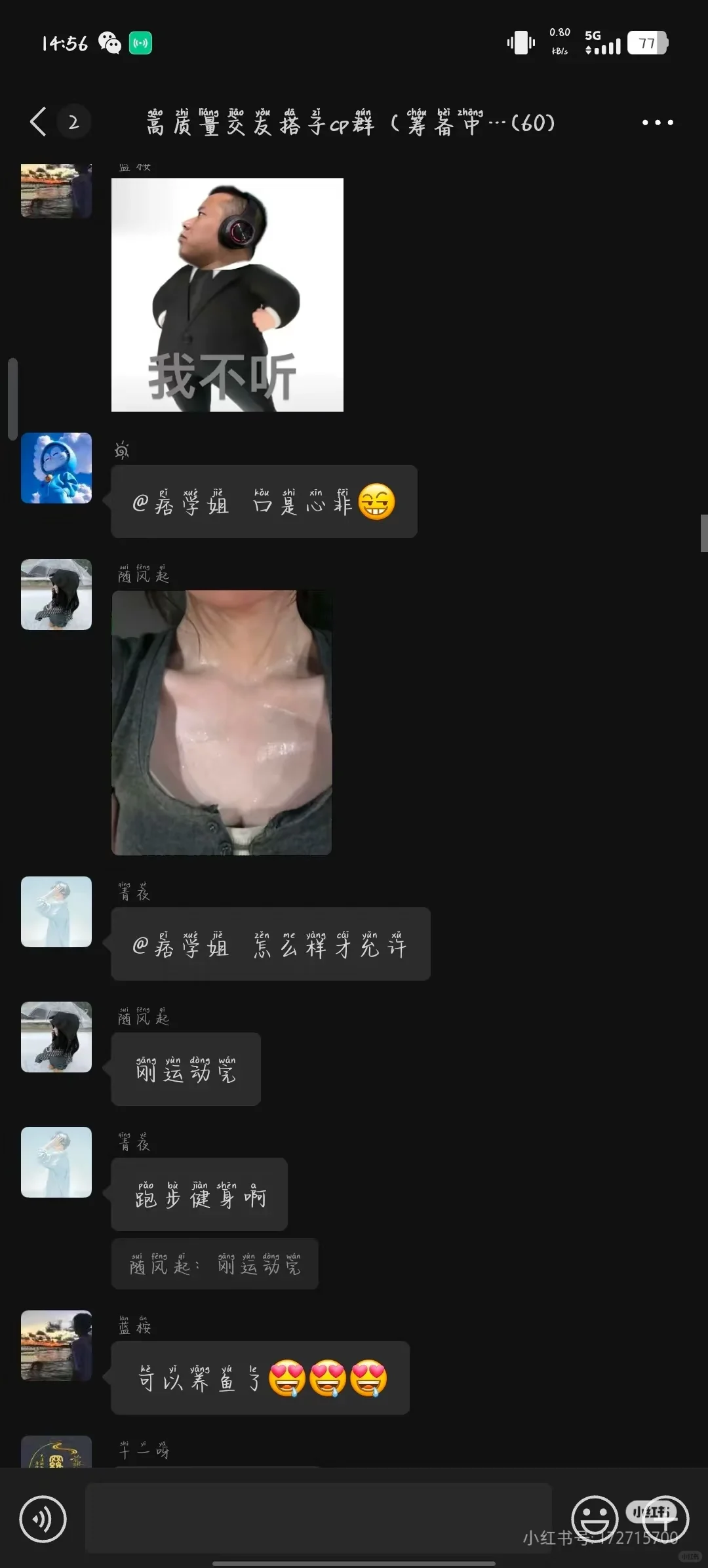 聊的较开，建议别来