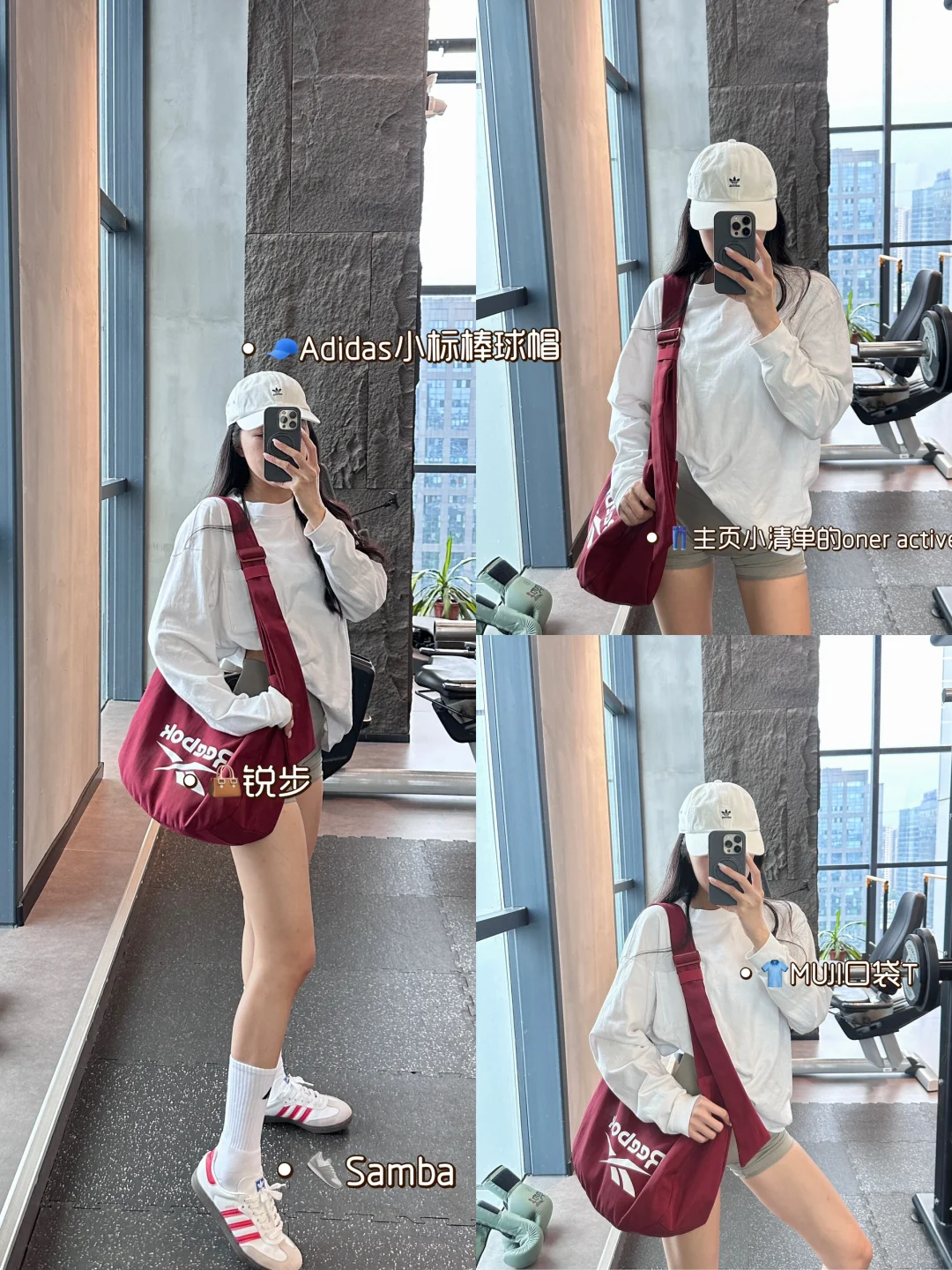 秋冬的健身穿搭 合集2.0🫡