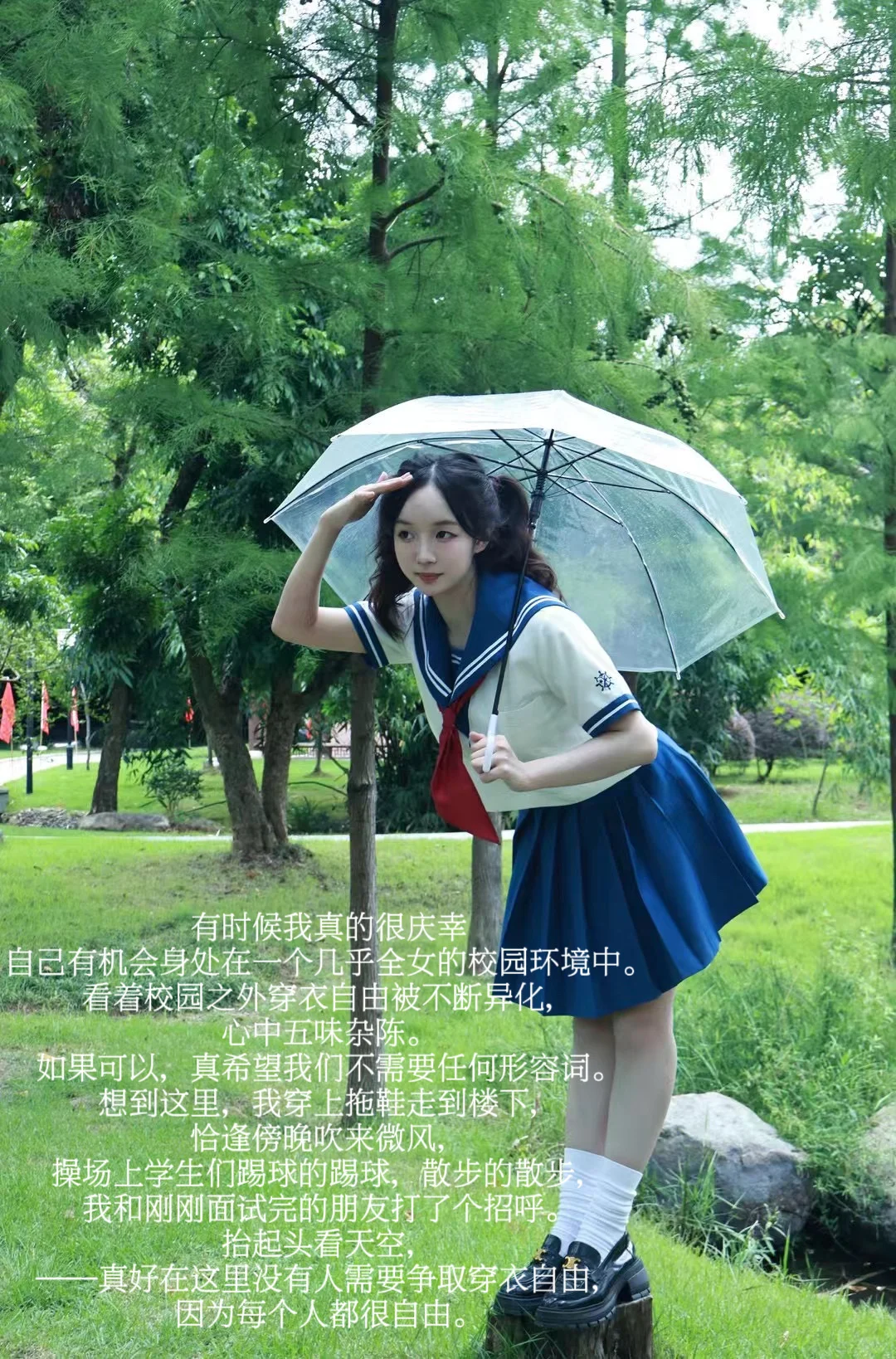 在(女生多)的大学里率先实现穿衣自由