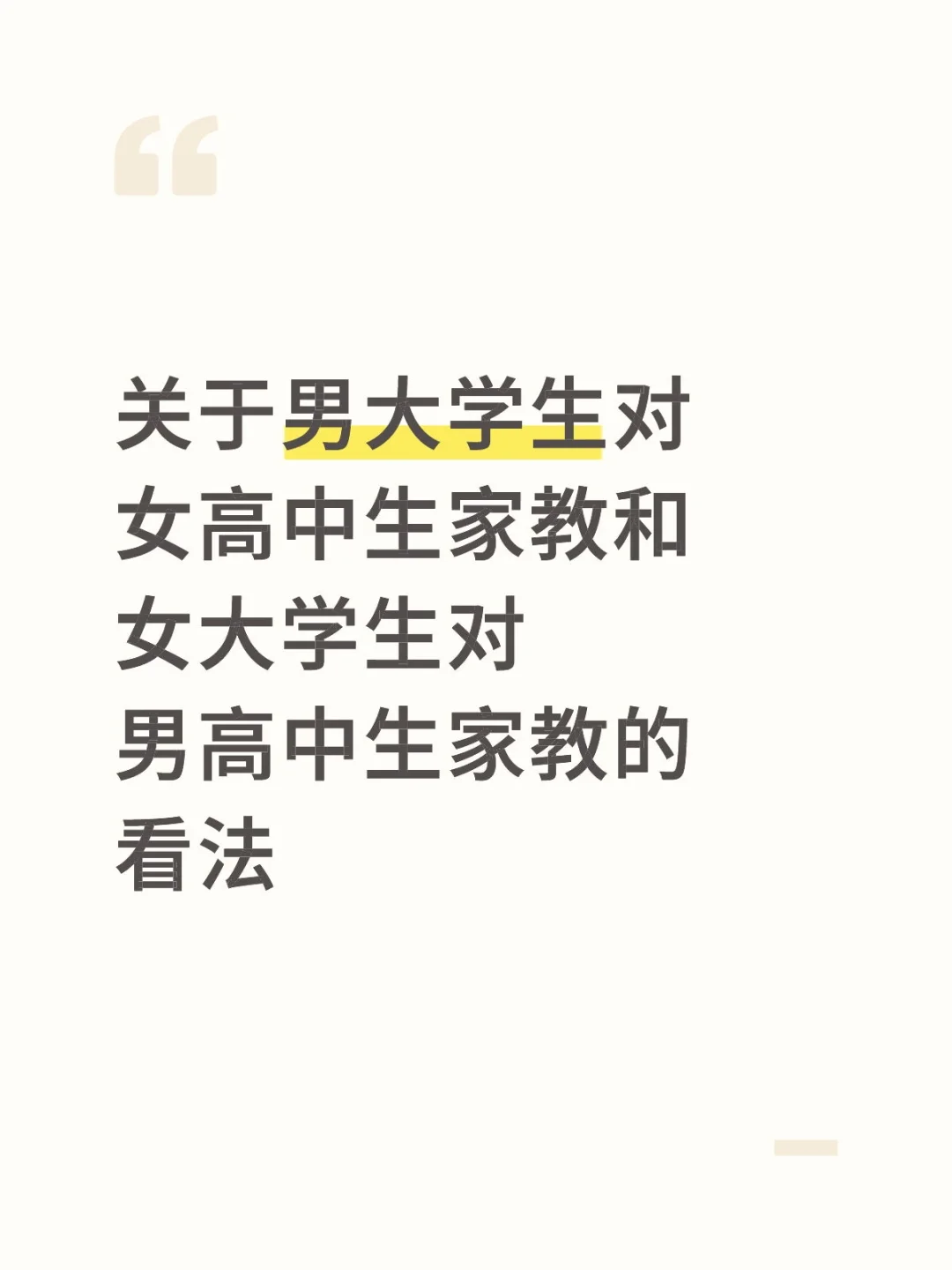 礼貌问问
