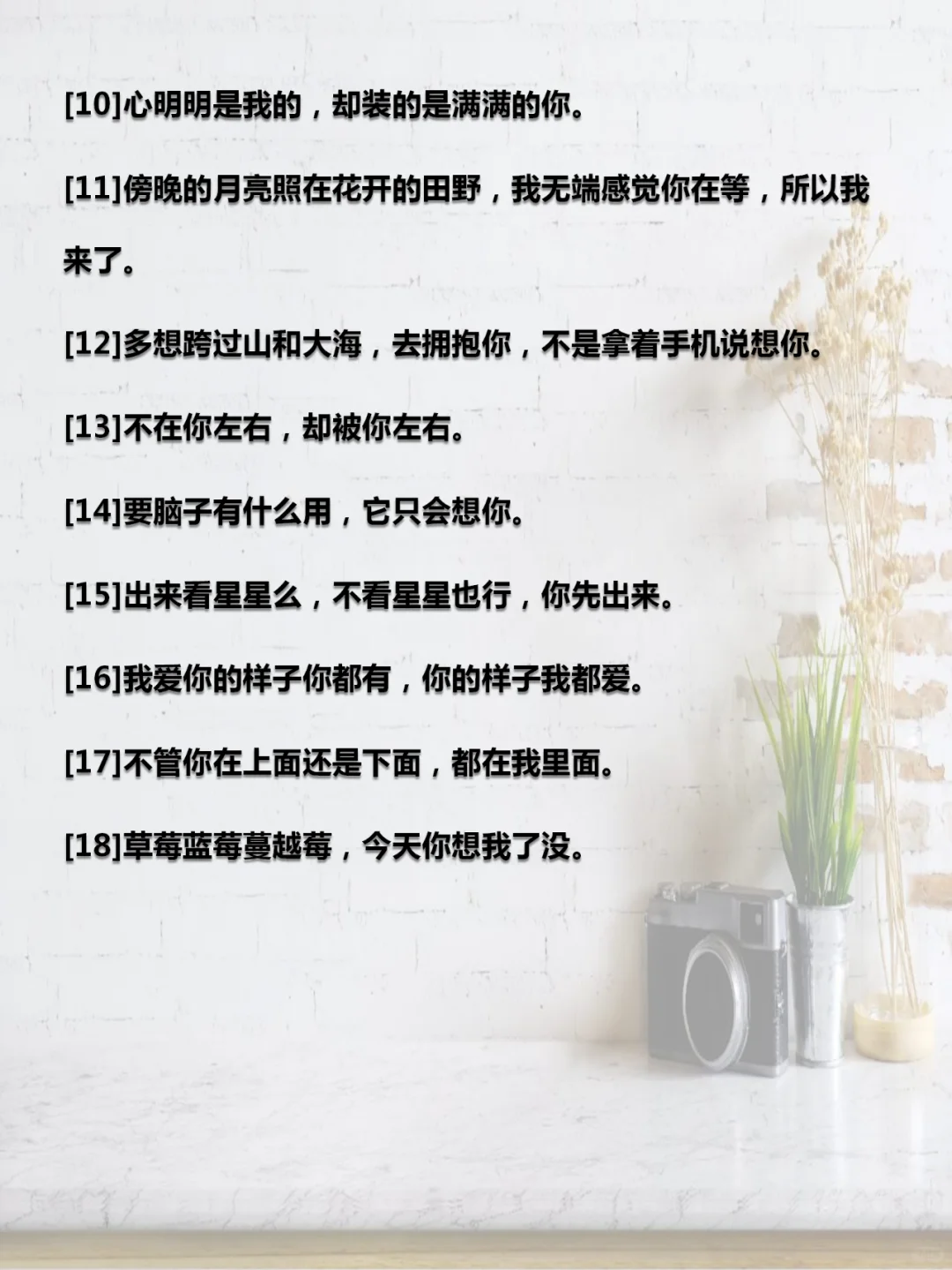让人一秒上头的撩人情话
