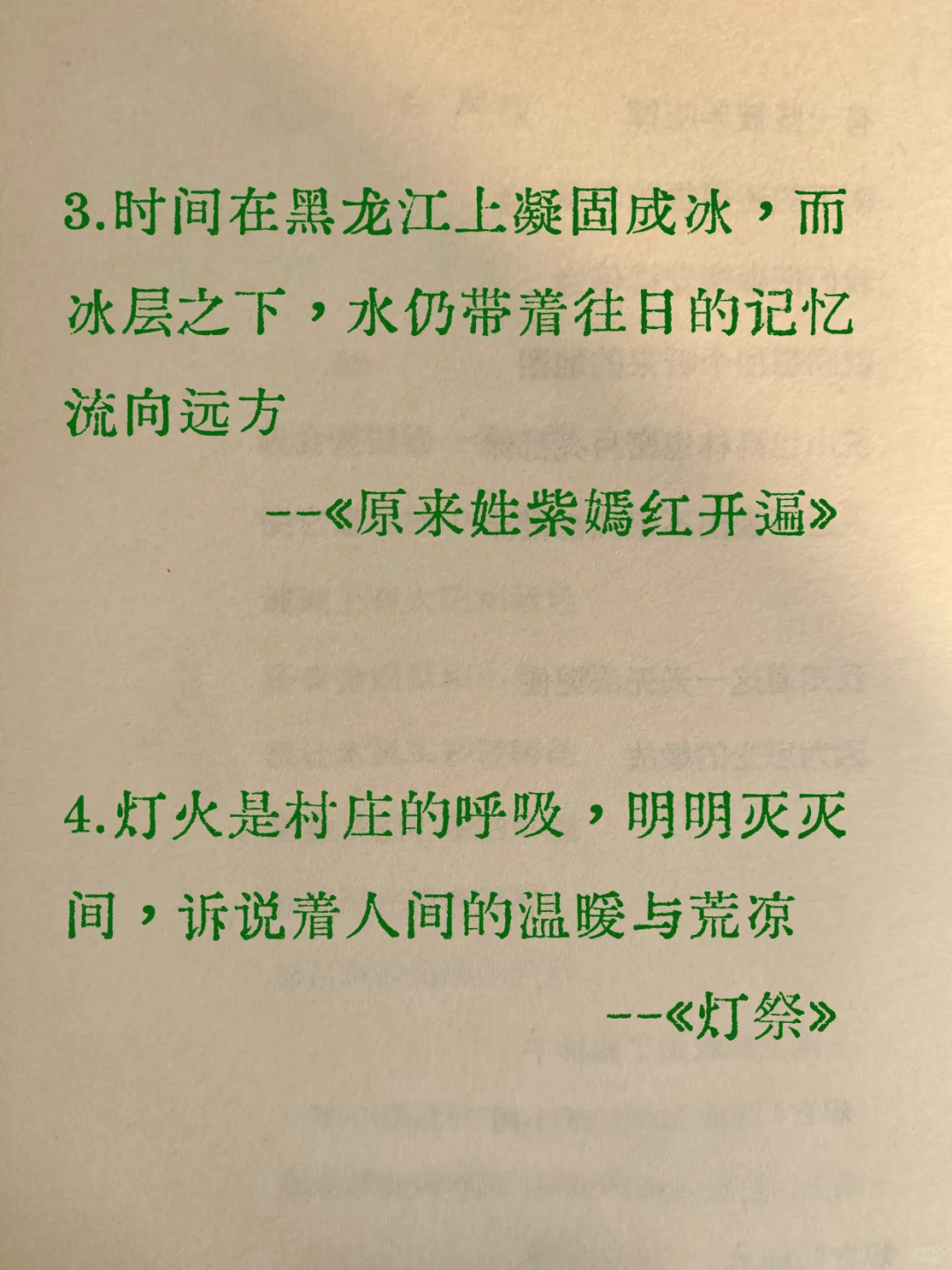 迟子建的顶级女笔，句句封神