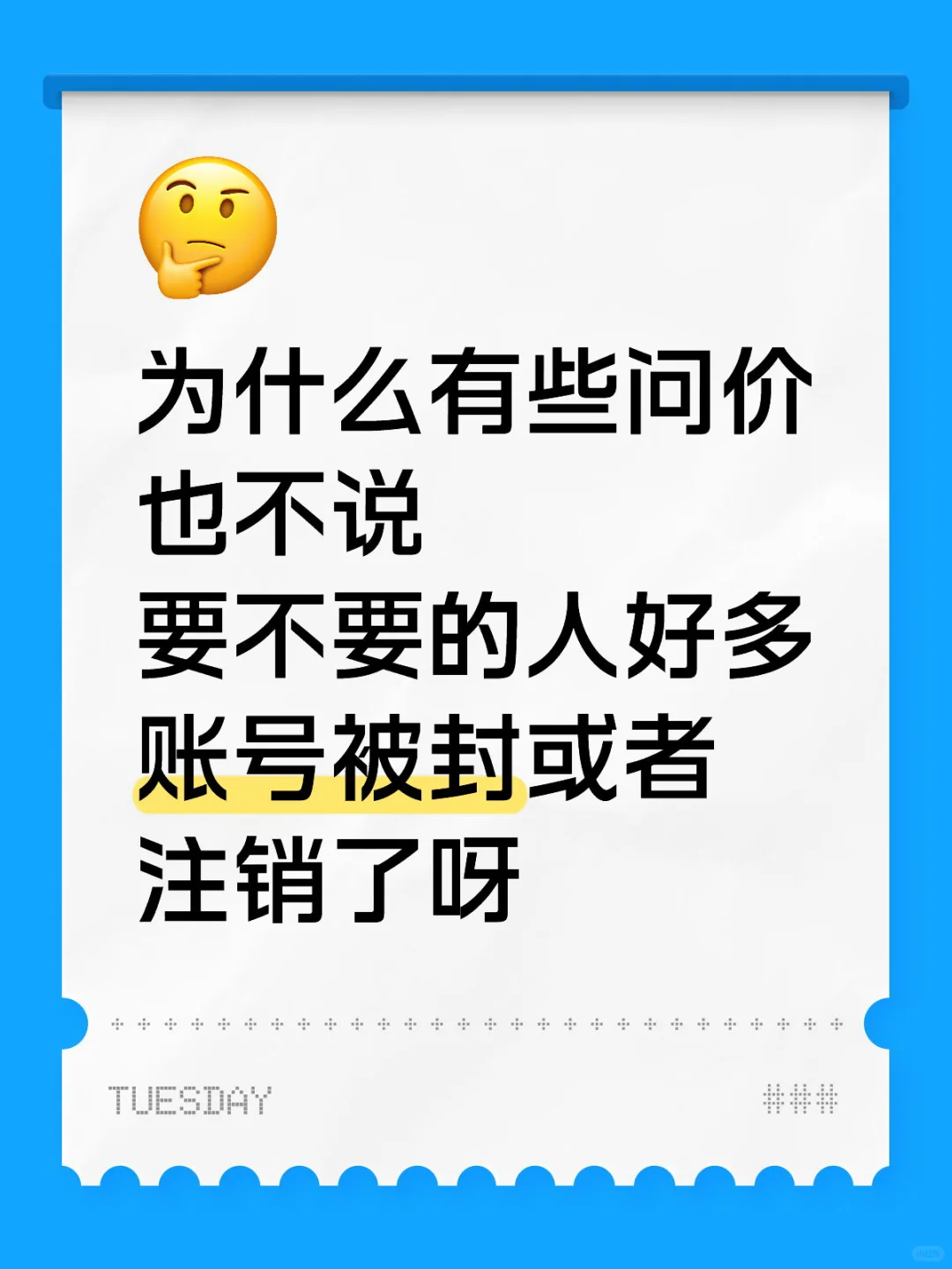 不是监视找和别人聊天记录看到好多账号注销