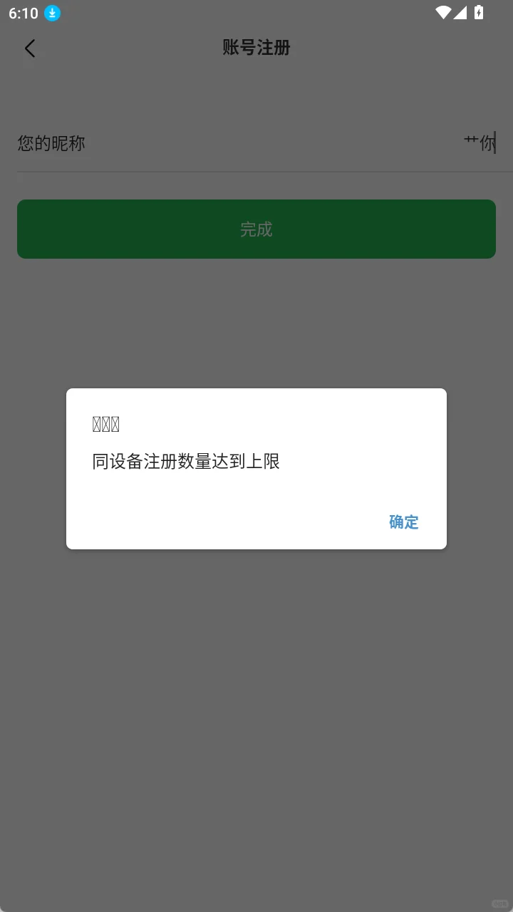 约炮诈骗，男女通杀，骗你几千到几十万不等