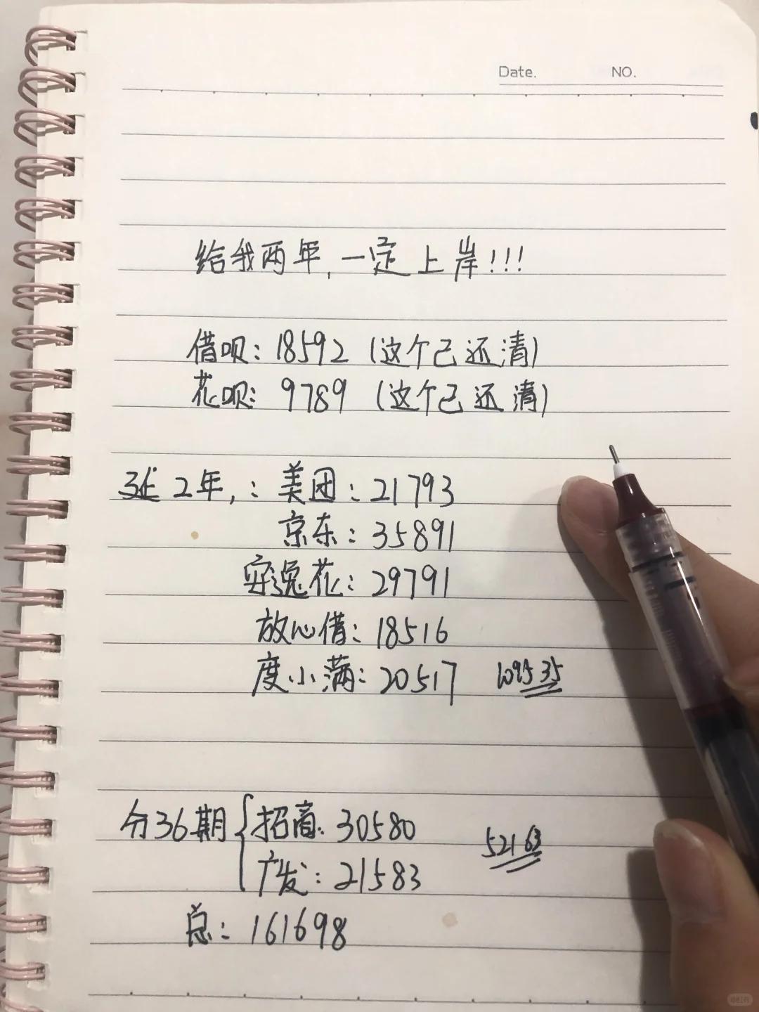 女大学生负16W绝望 心碎💔 还好谈下来了😭
