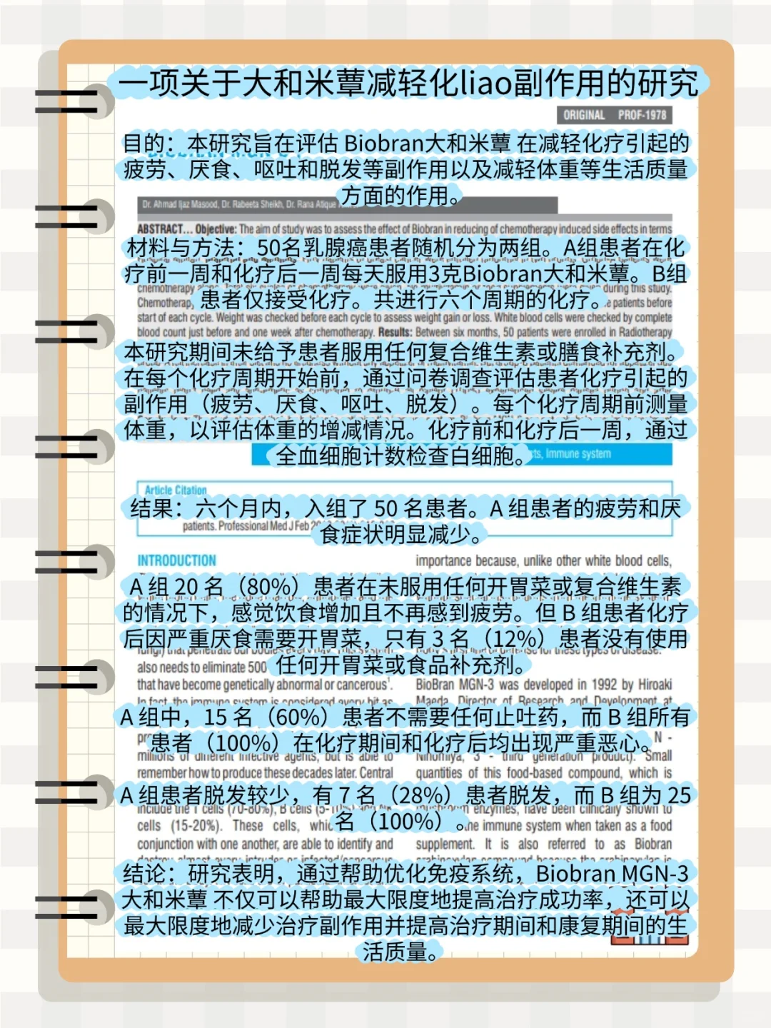 化疗脱发不可怕，这些知识要知道