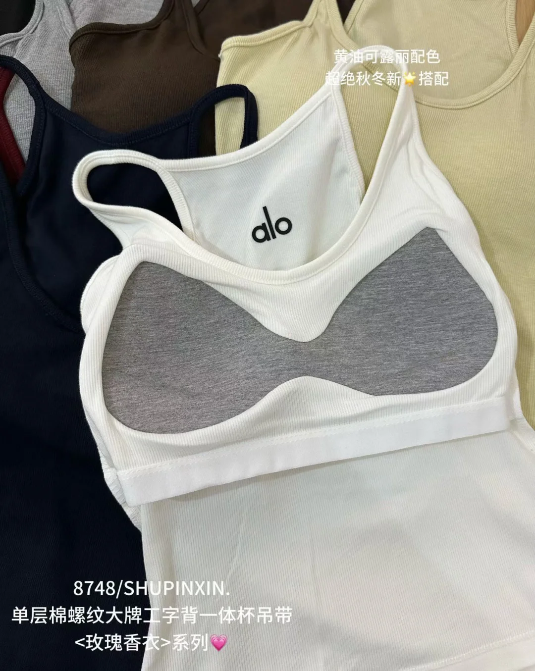这个打底吊带内衣YYDS。