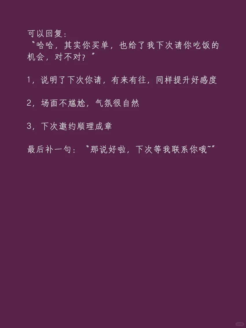 撩汉甜蜜话术