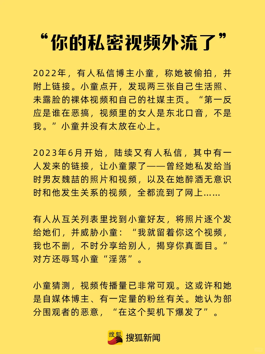暗网深处 最亲密的“偷拍者”