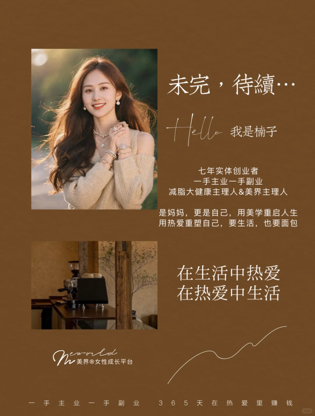 瘦一次,惊艳所有人|遇见最好的自己