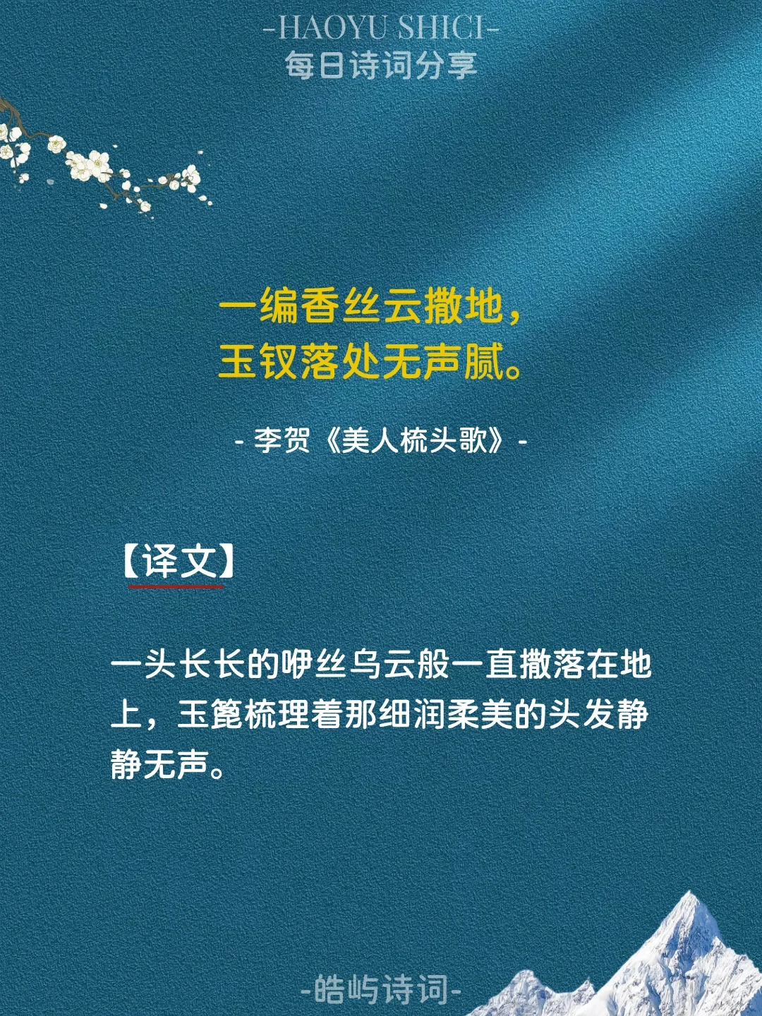 那些夸女孩子漂亮的神仙诗句！