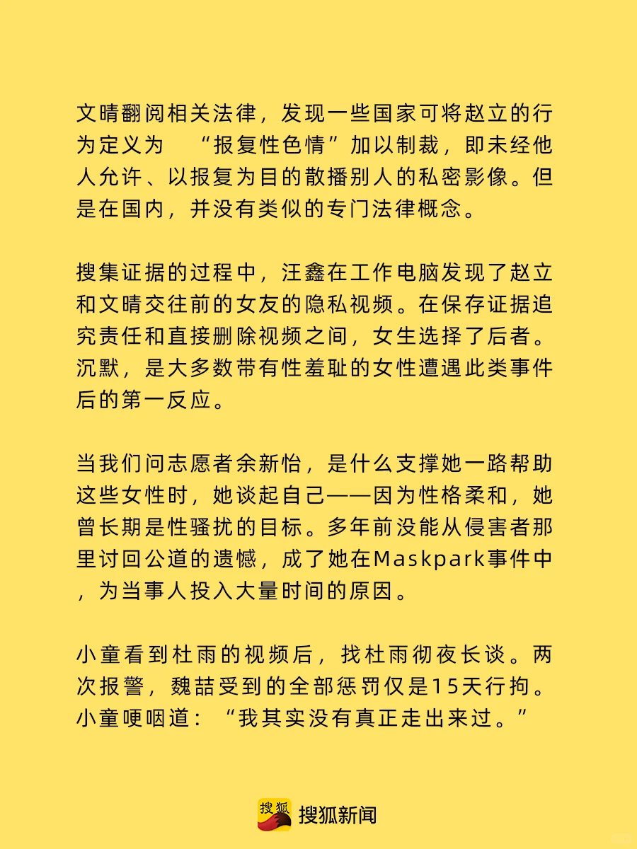 暗网深处 最亲密的“偷拍者”