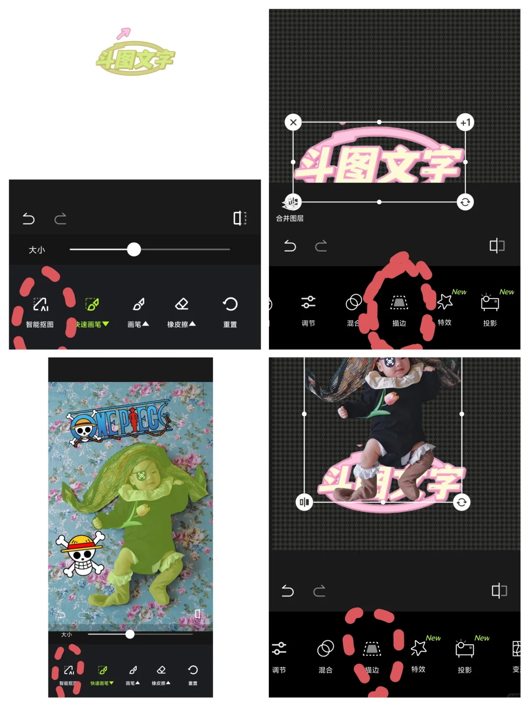 做自己宝宝的专属表情包