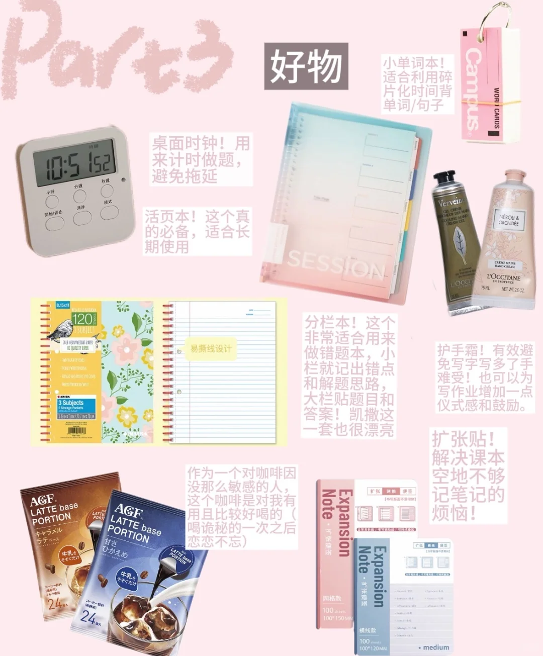 985在读｜好成绩&高精力养成技巧