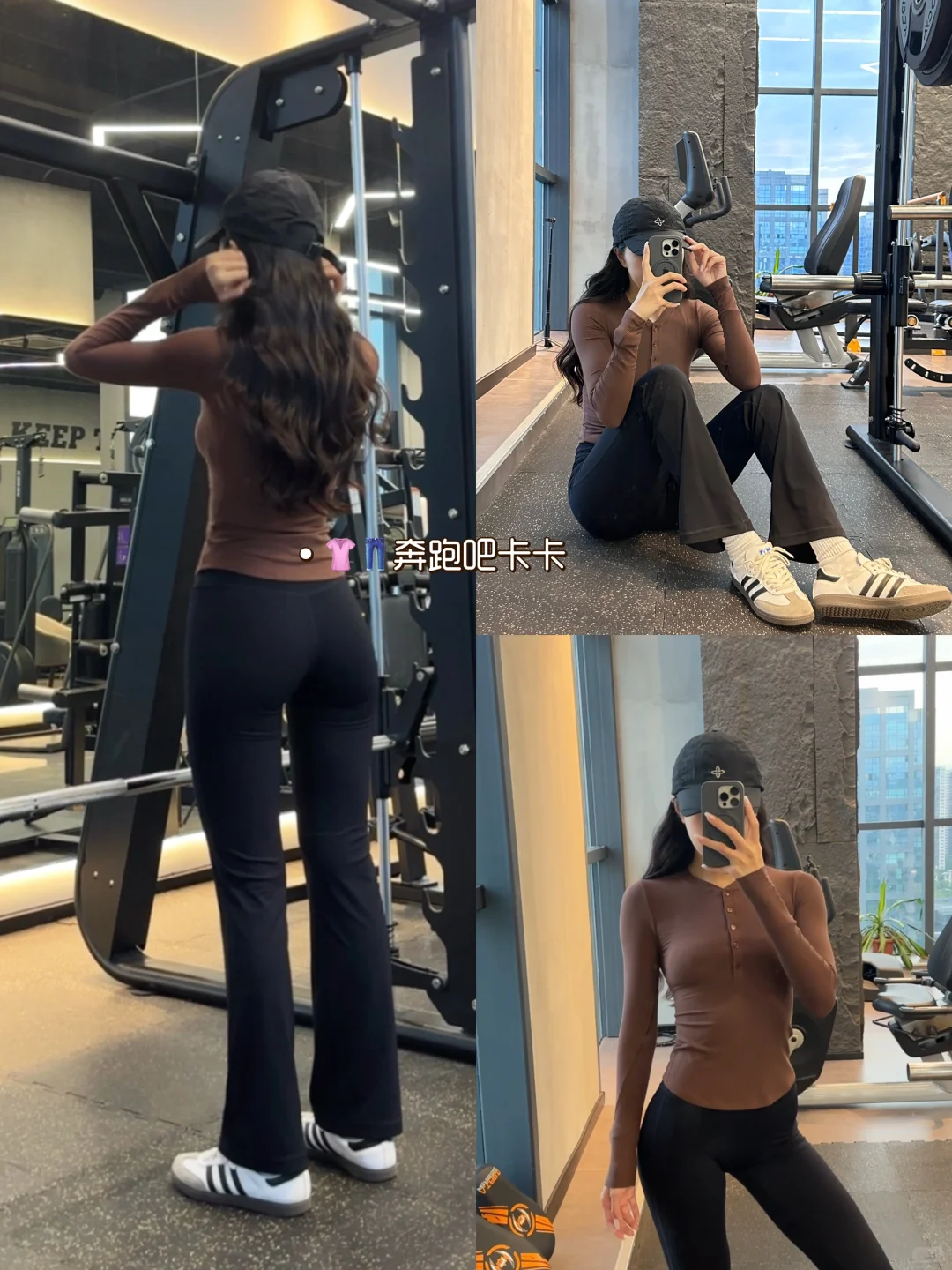 秋冬的健身穿搭 合集2.0🫡