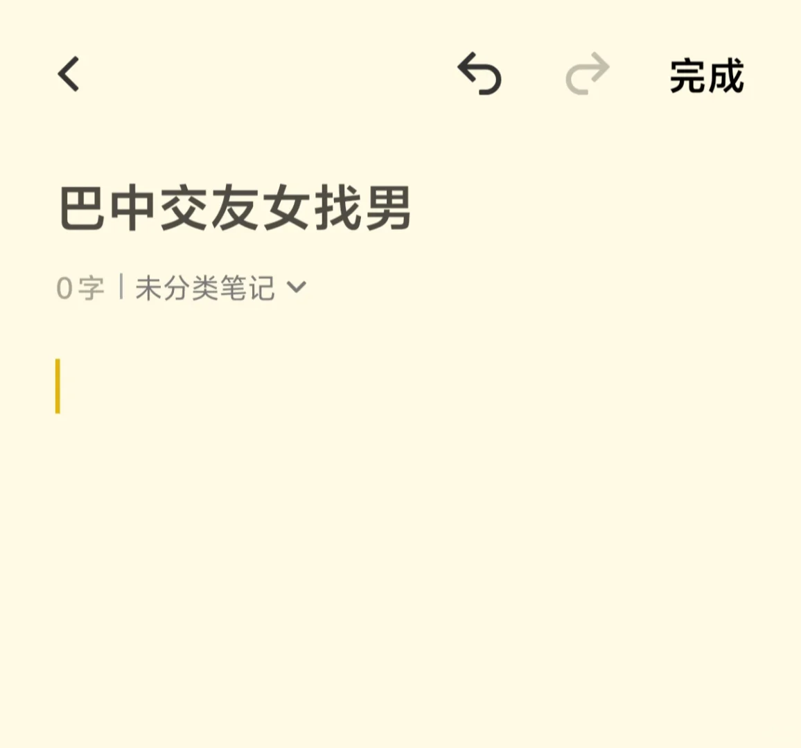 巴中99女交友