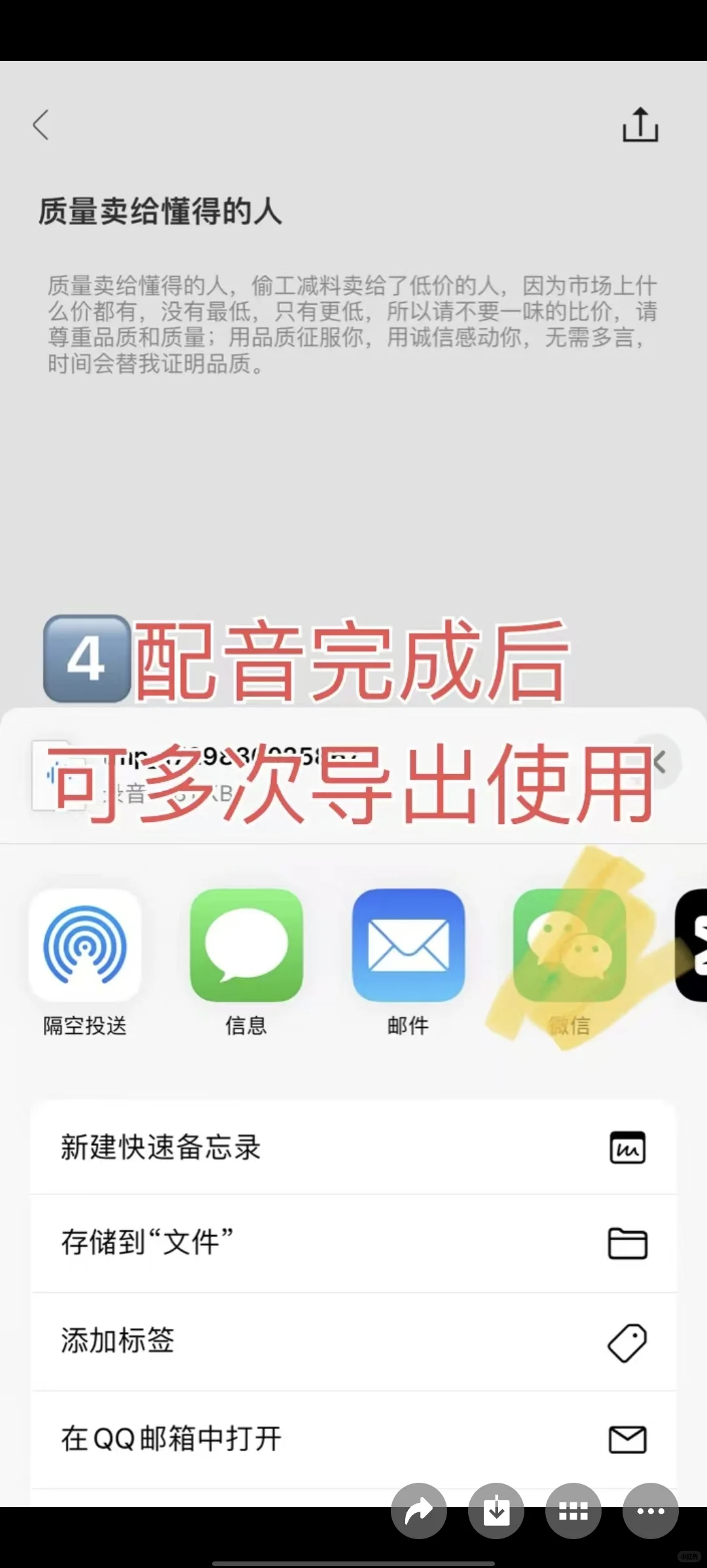 文本转语音｜这个操作最便捷