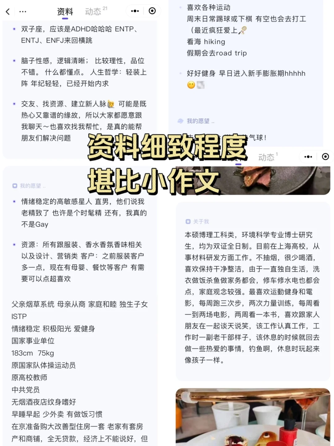 抄作业：一句话总结dating app优缺点