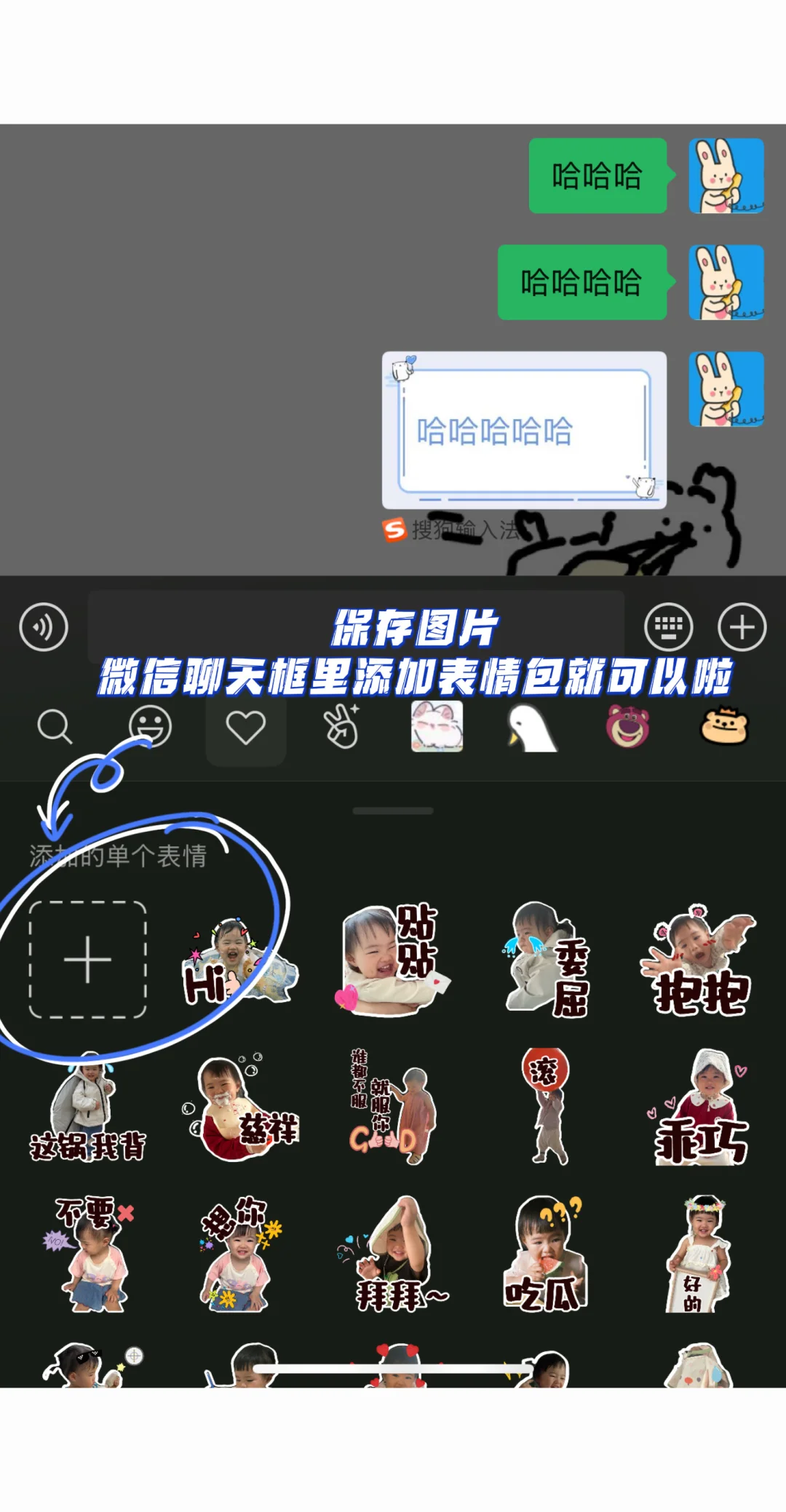 挑战自制宝宝表情包！附细致教程