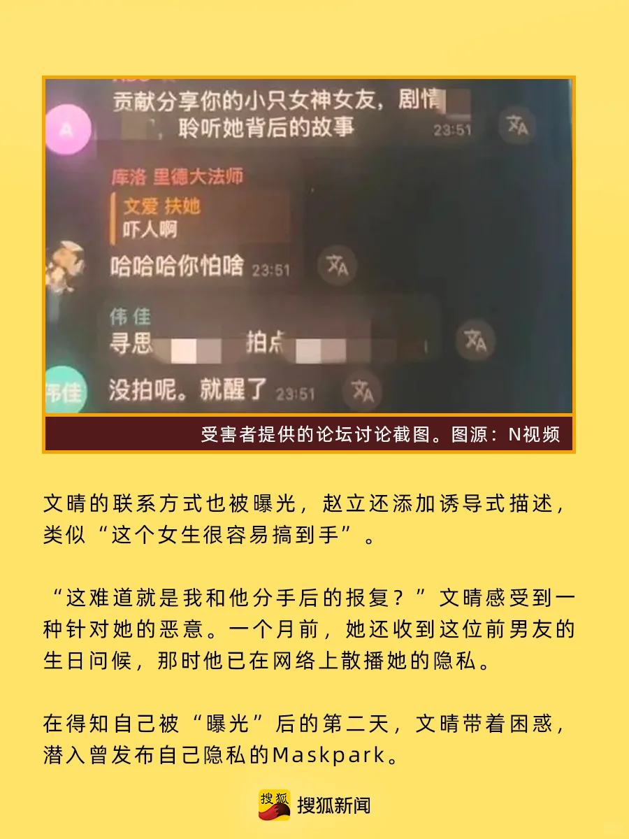 暗网深处 最亲密的“偷拍者”