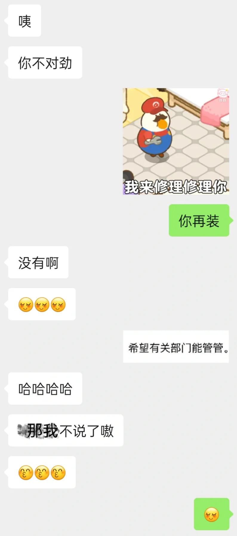《随便亲》《不准说烧 话》《你不对劲》