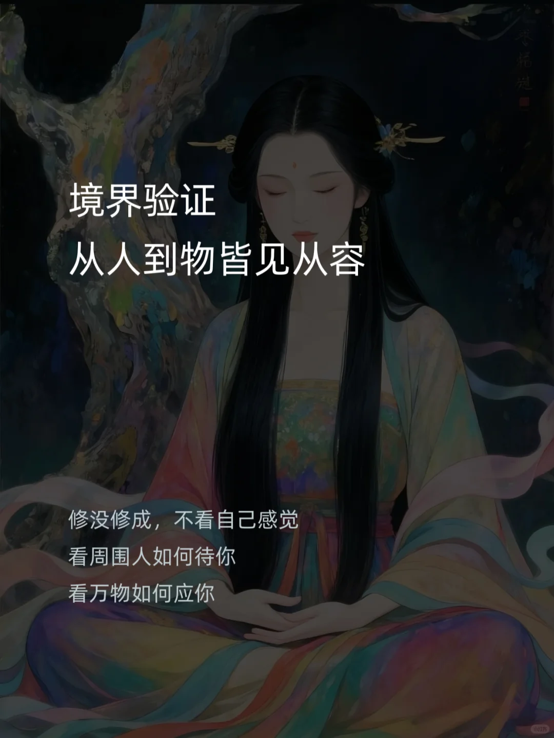 修得纯净磁场，是女人最高级的魅力