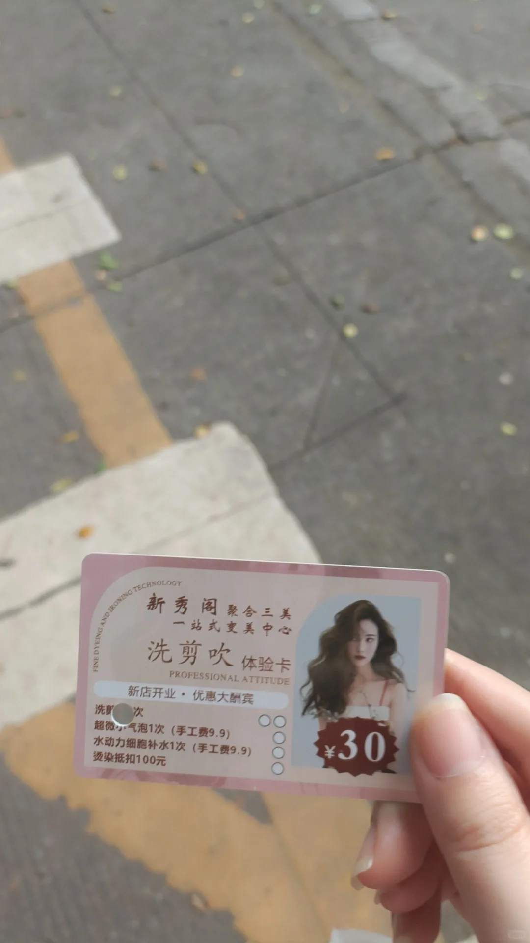 😑恶心🤮洗发店