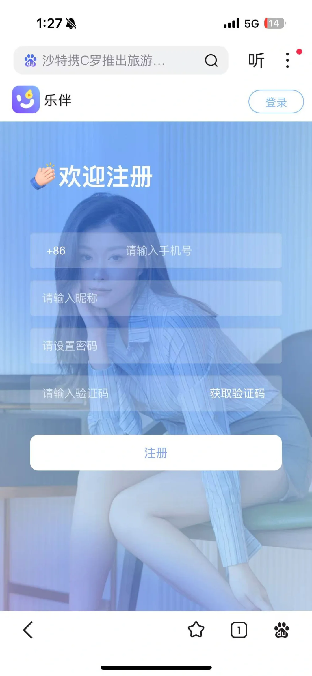 男人！求告知这个软件是干嘛的