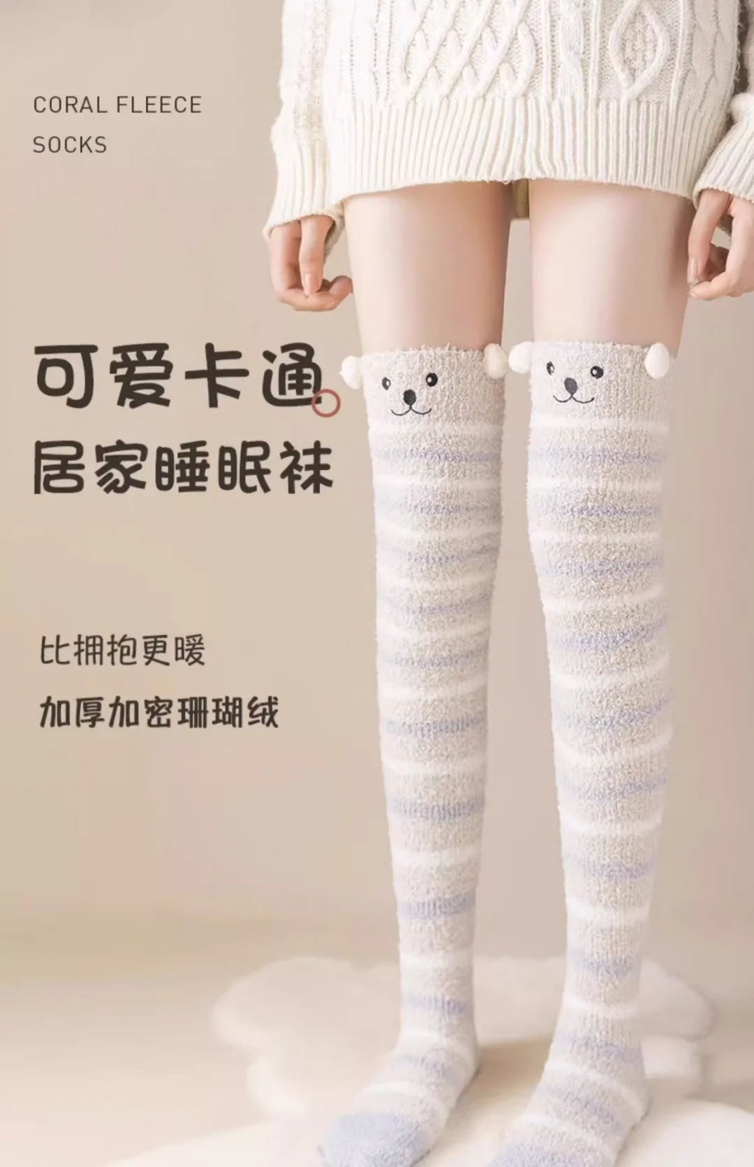 ❄️降温保命袜!软fufu少女心直接焊腿上!