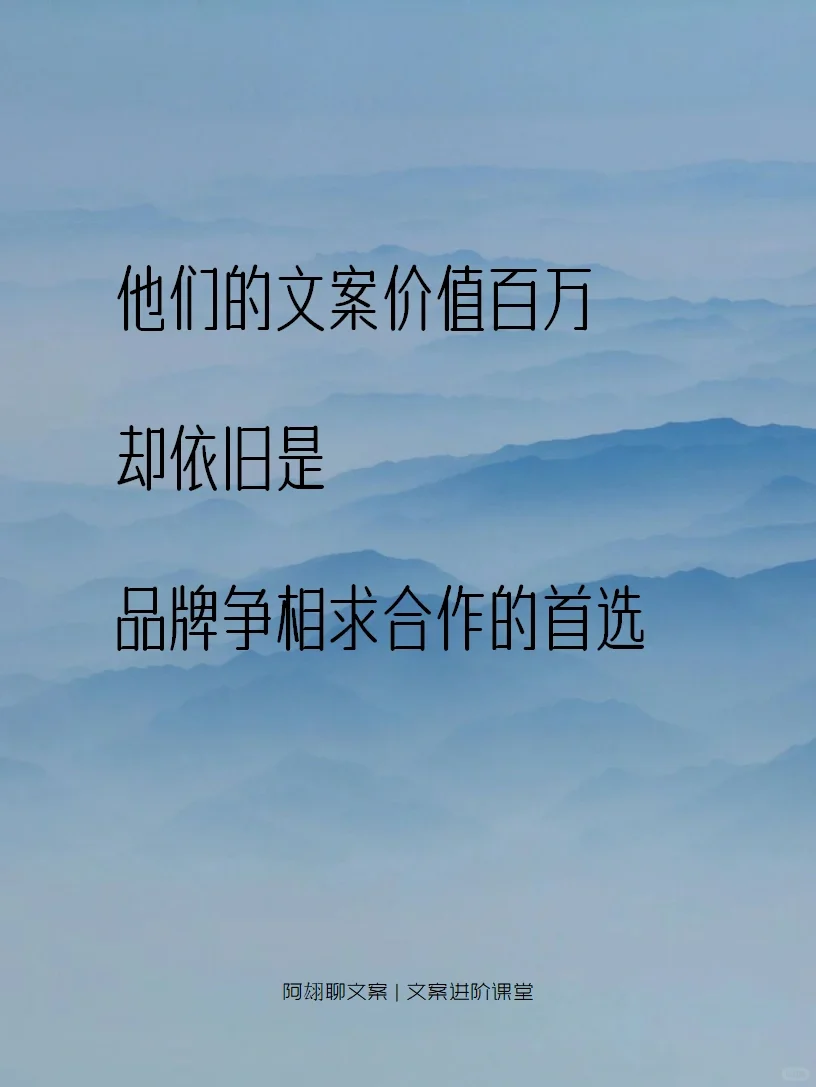 文案课堂|他们是文案界的神,学之可封神