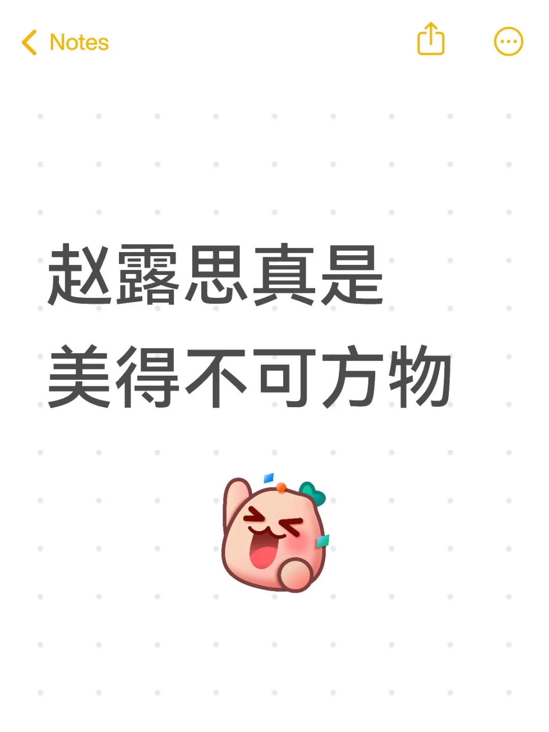 真是人间尤物