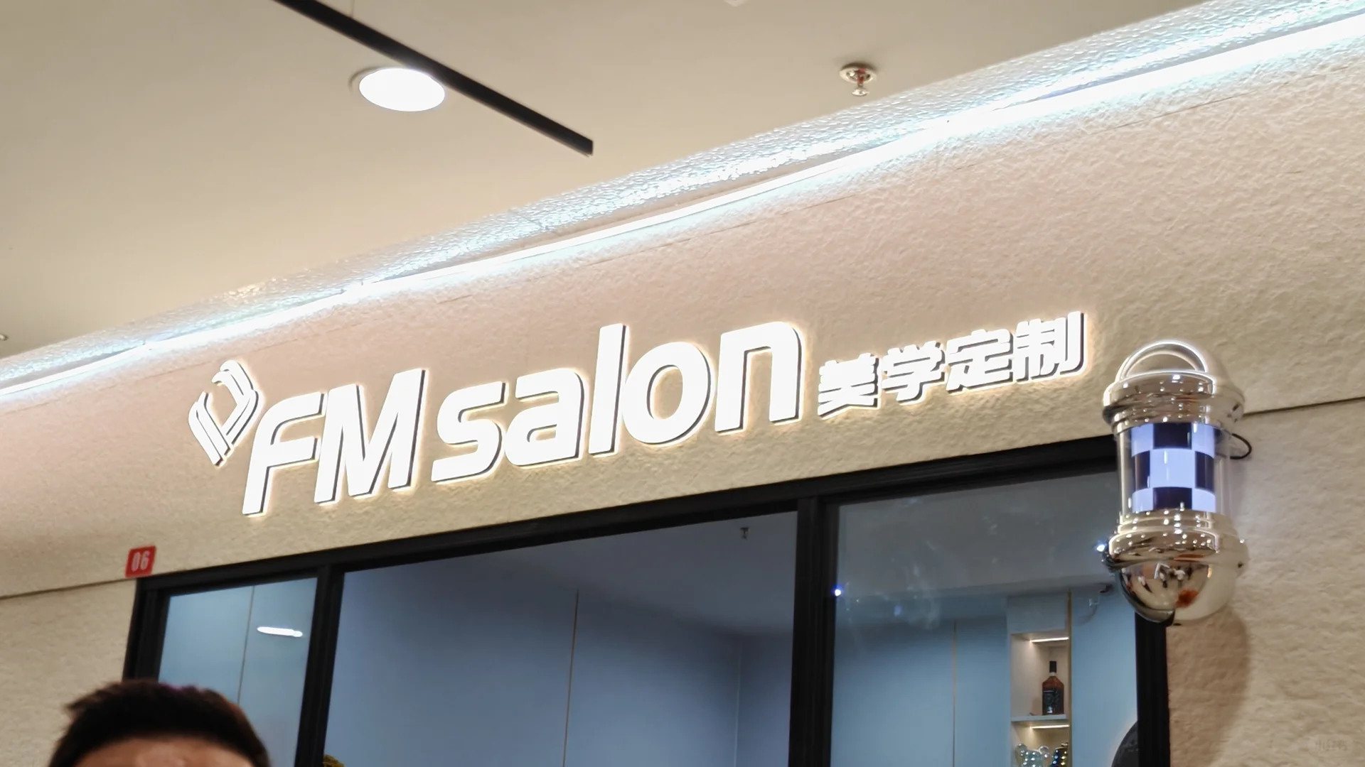 晋中新建万达避雷理发店